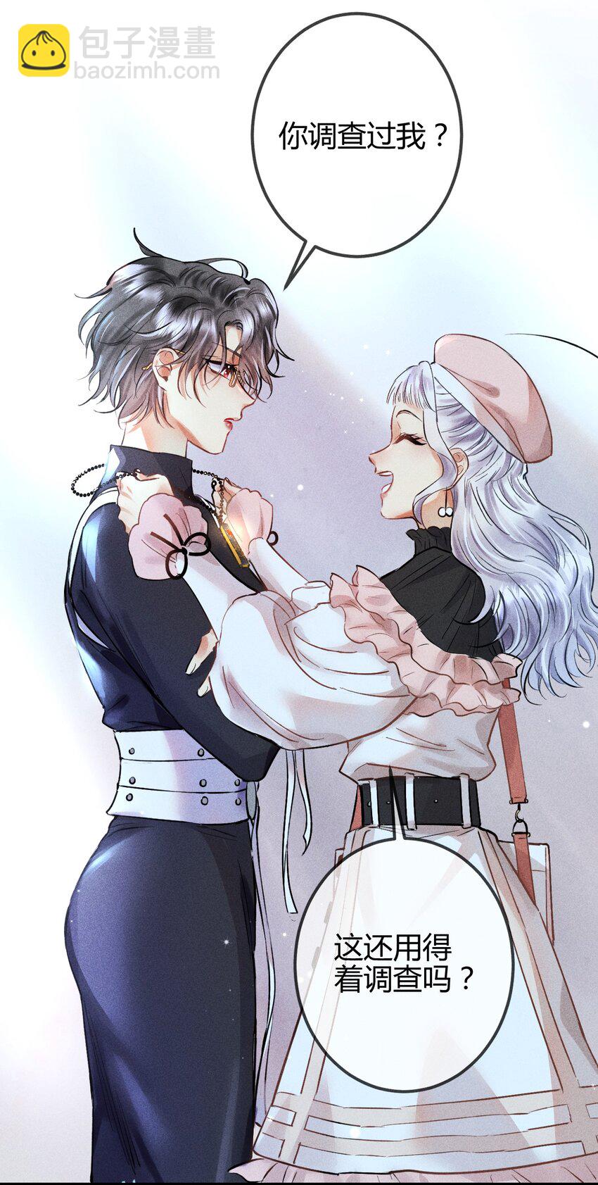 高塔 - 06 女皇初現 - 2