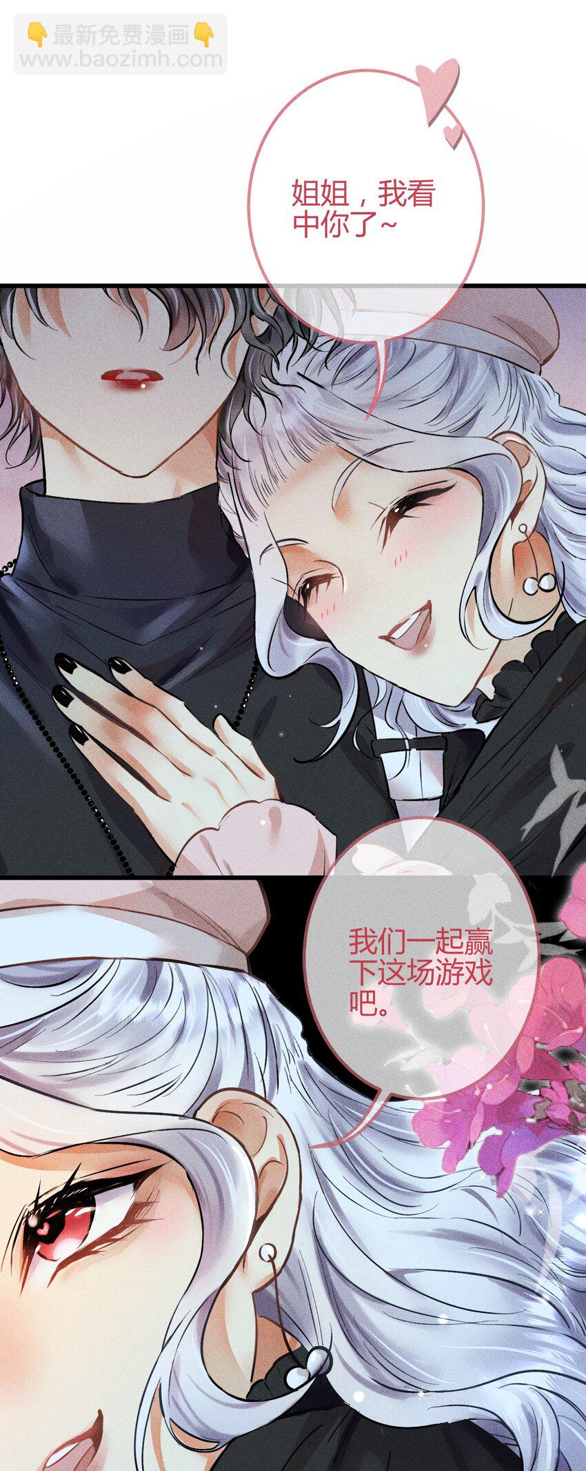 高塔 - 06 女皇初現 - 5