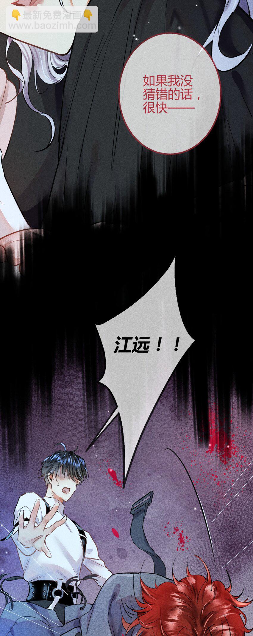 高塔 - 06 女皇初現 - 6