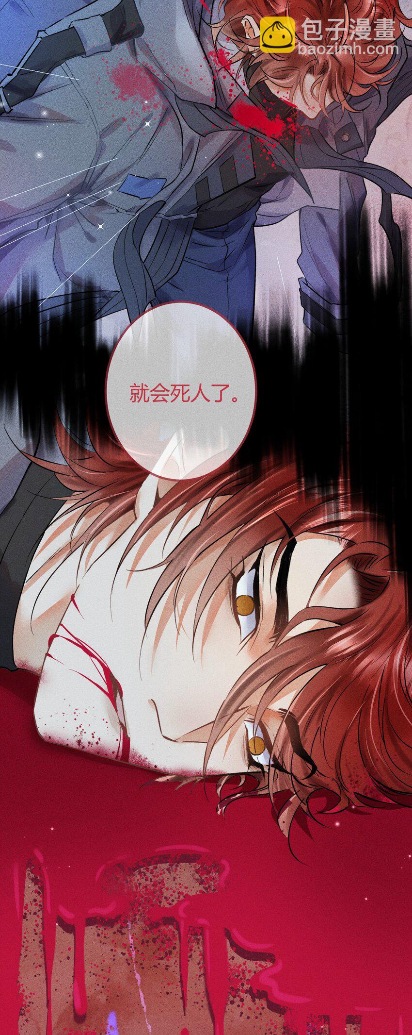 高塔 - 06 女皇初現 - 1