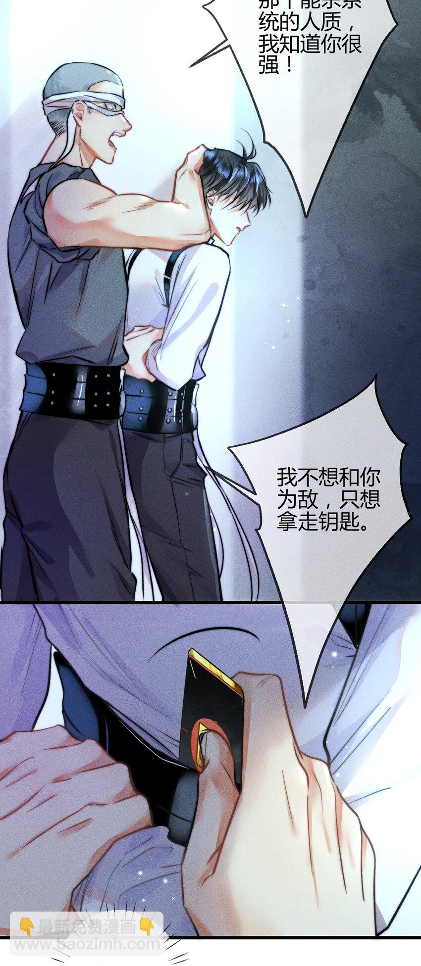 高塔 - 06 女皇初現 - 4