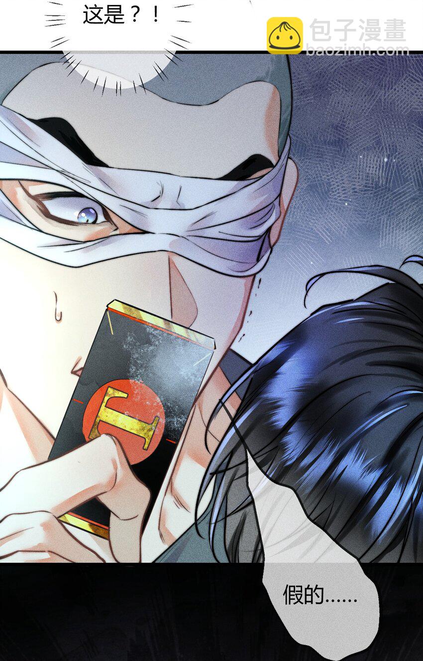 高塔 - 06 女皇初現 - 5