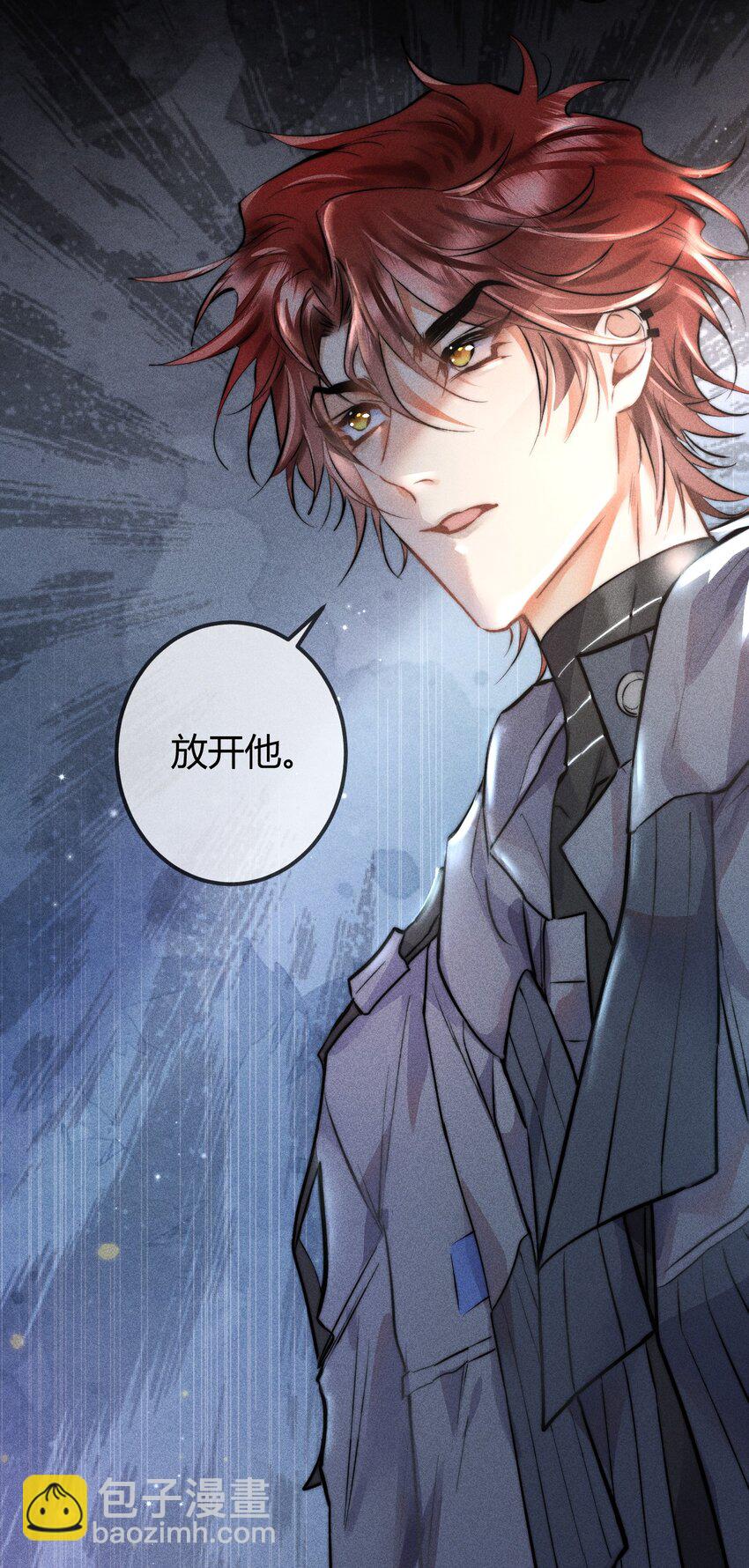 高塔 - 06 女皇初現 - 6