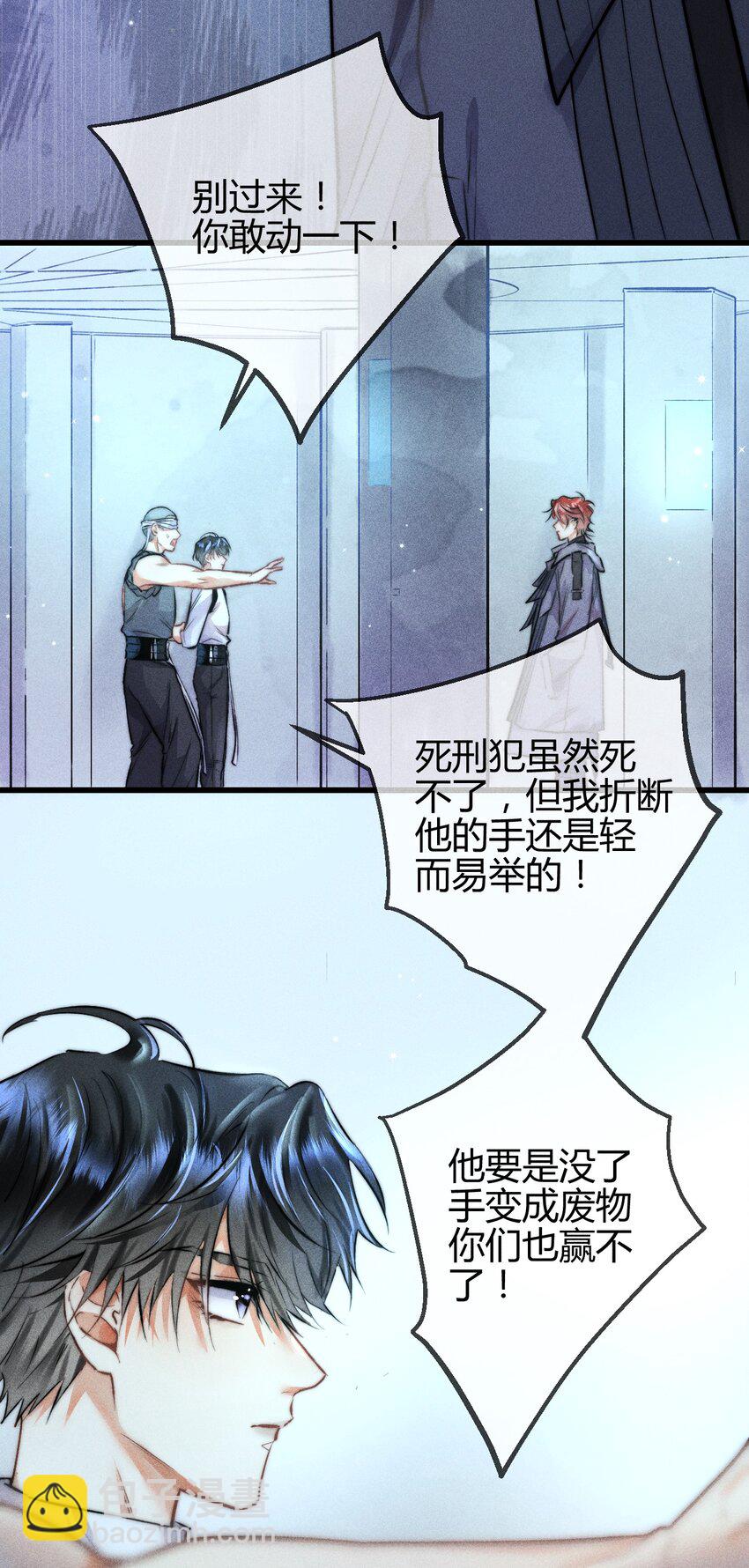 高塔 - 06 女皇初現 - 1