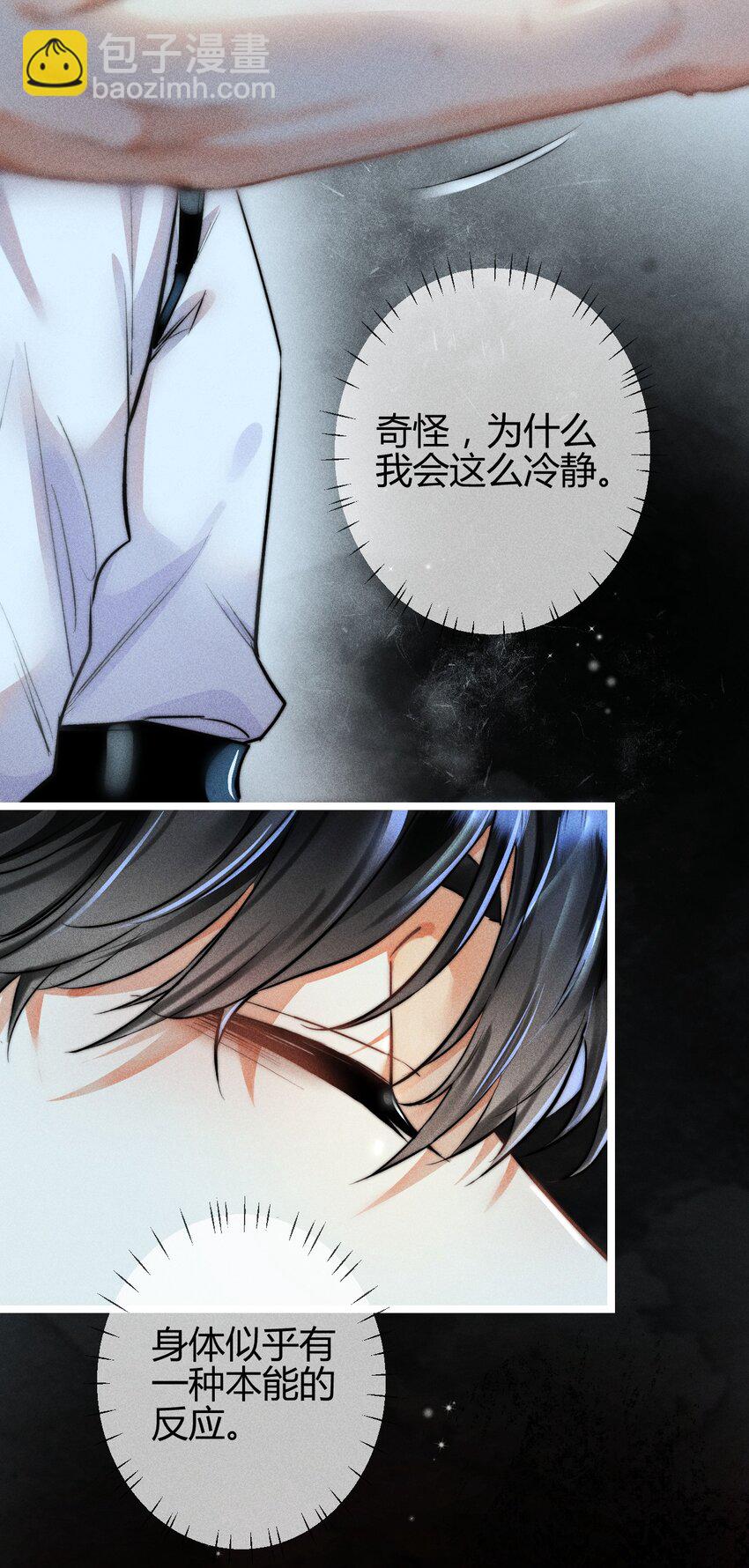 高塔 - 06 女皇初現 - 2