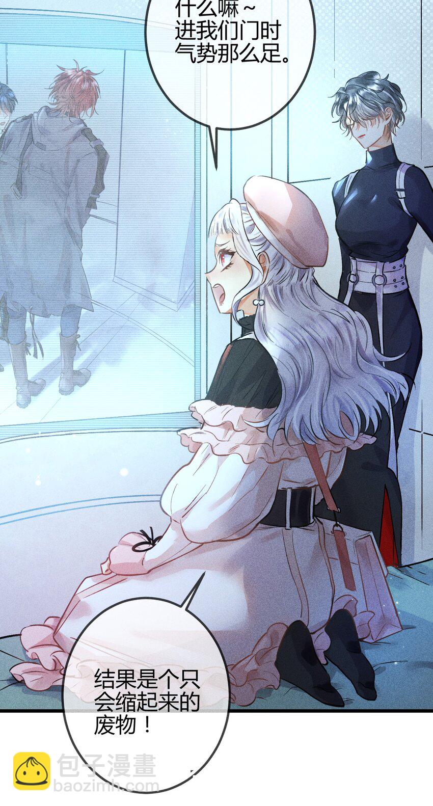 高塔 - 06 1F：女皇初現 - 4