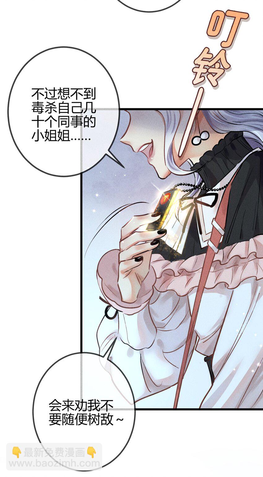 高塔 - 06 1F：女皇初現 - 1