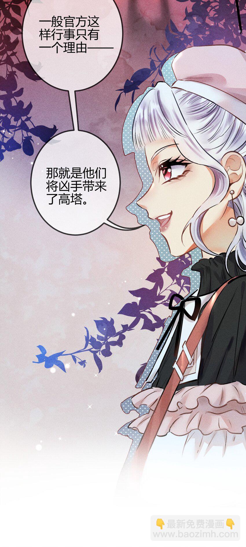 高塔 - 06 1F：女皇初現 - 4