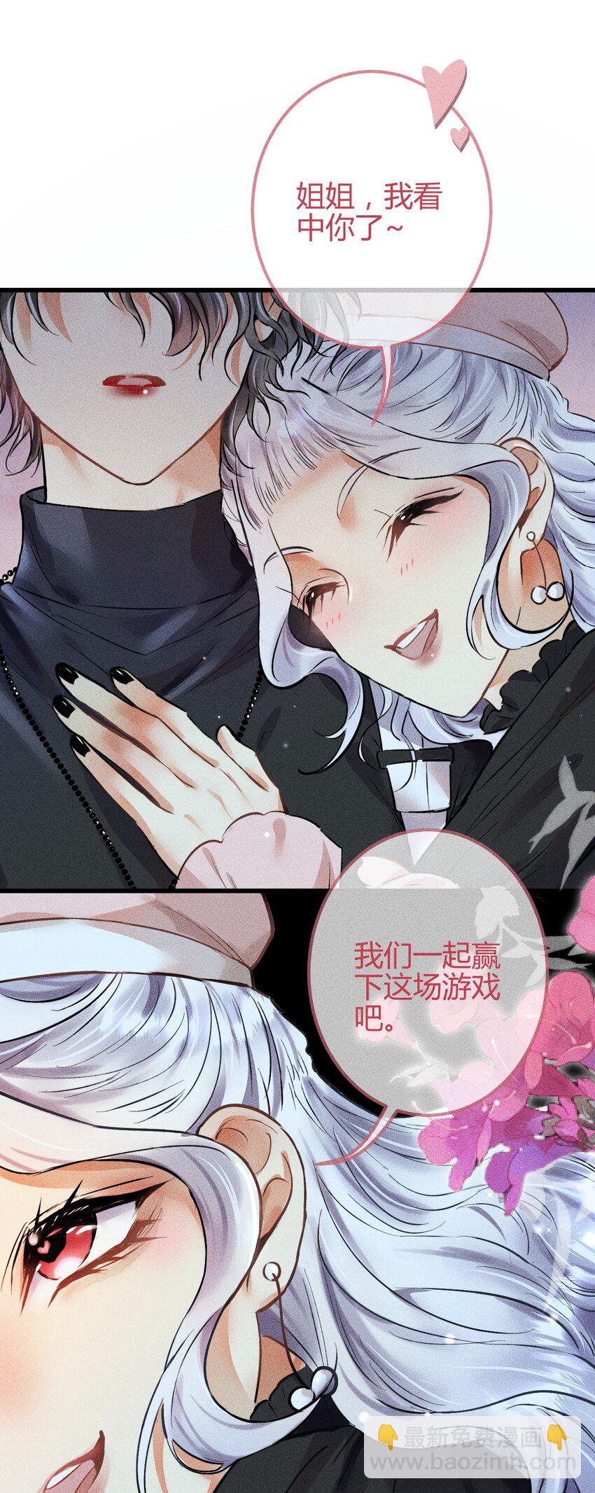 高塔 - 06 1F：女皇初現 - 5