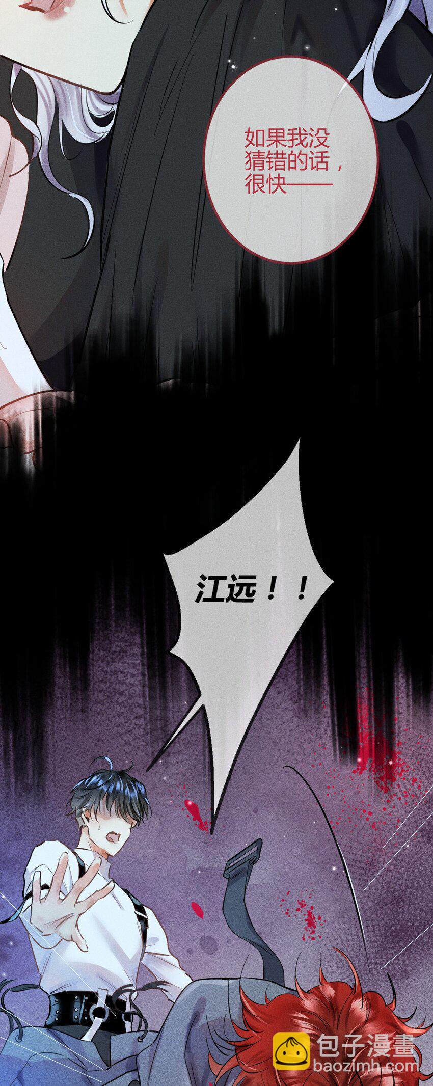 高塔 - 06 1F：女皇初現 - 6