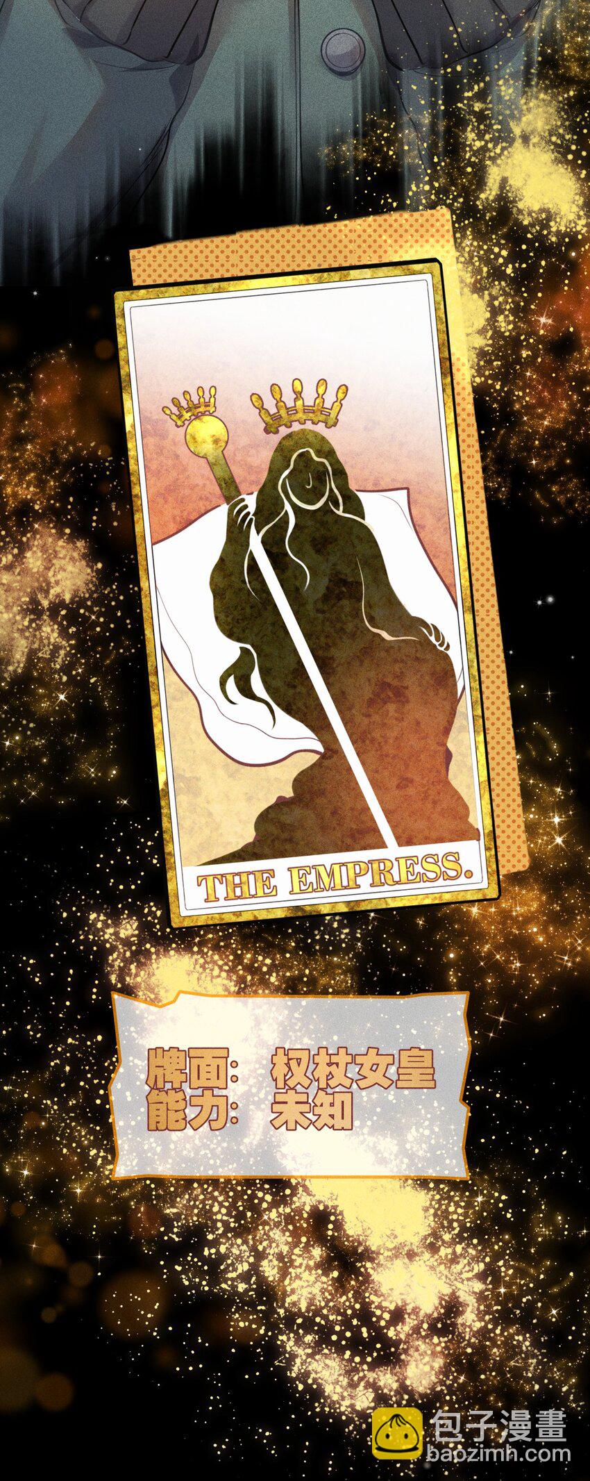 高塔 - 06 1F：女皇初現 - 3