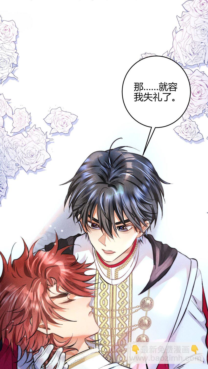 高塔 - 39 3F：真愛之吻 - 6