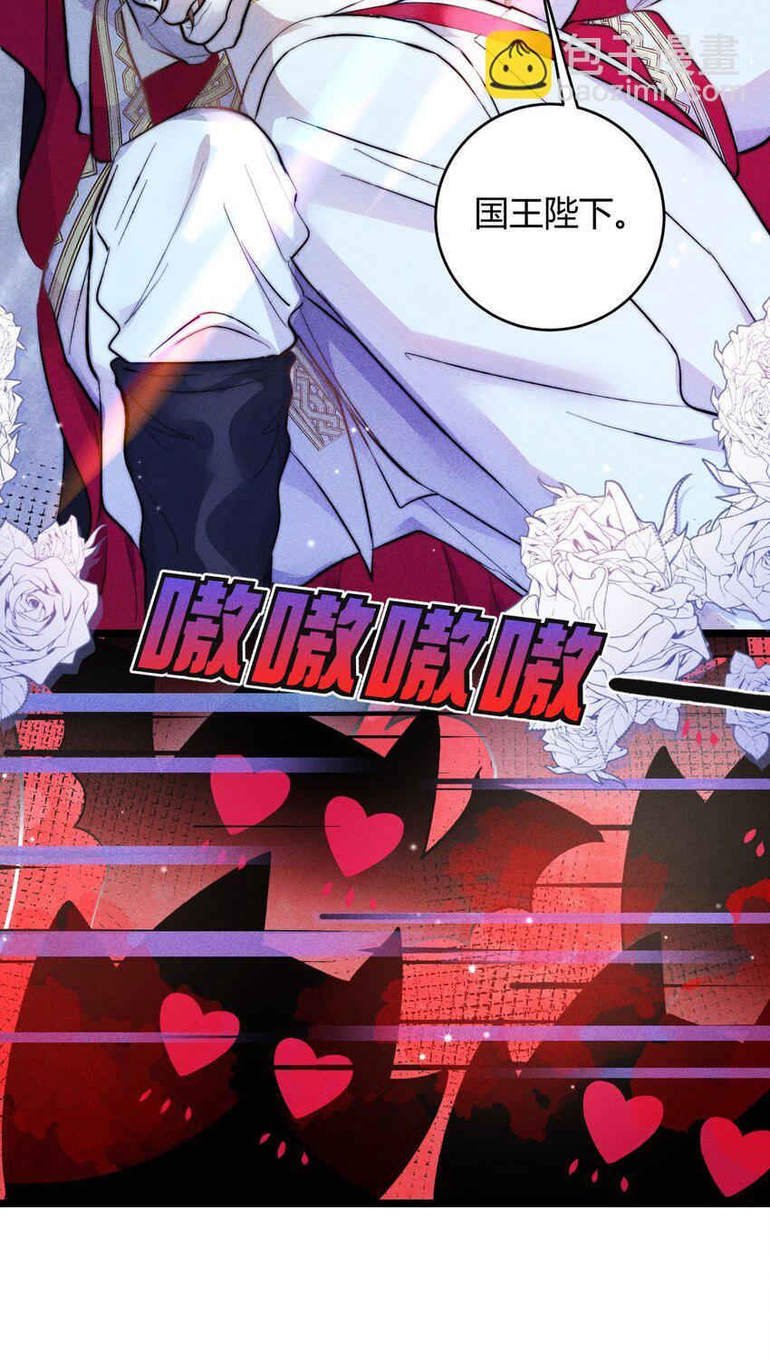 高塔 - 39 3F：真愛之吻 - 1