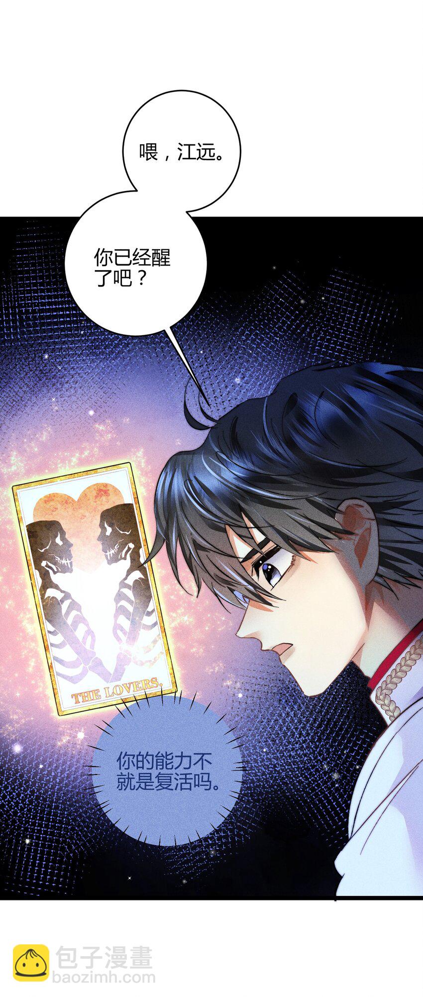 高塔 - 39 3F：真愛之吻 - 2