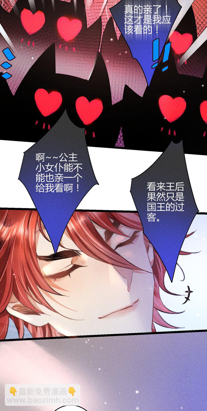 高塔 - 39 3F：真愛之吻 - 6