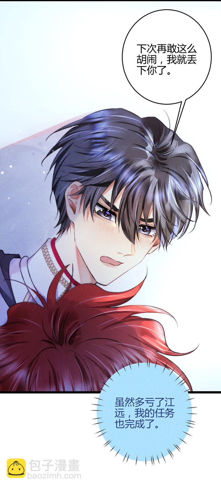 高塔 - 39 3F：真愛之吻 - 2