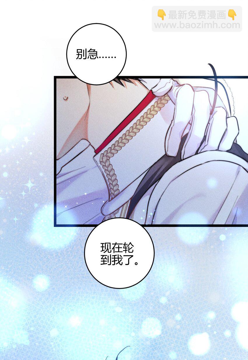 高塔 - 39 3F：真愛之吻 - 3