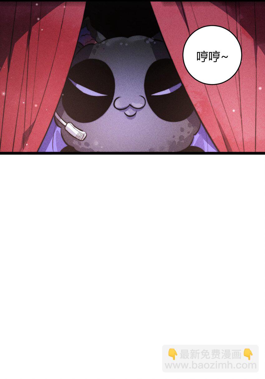 高塔 - 39 3F：真愛之吻 - 6