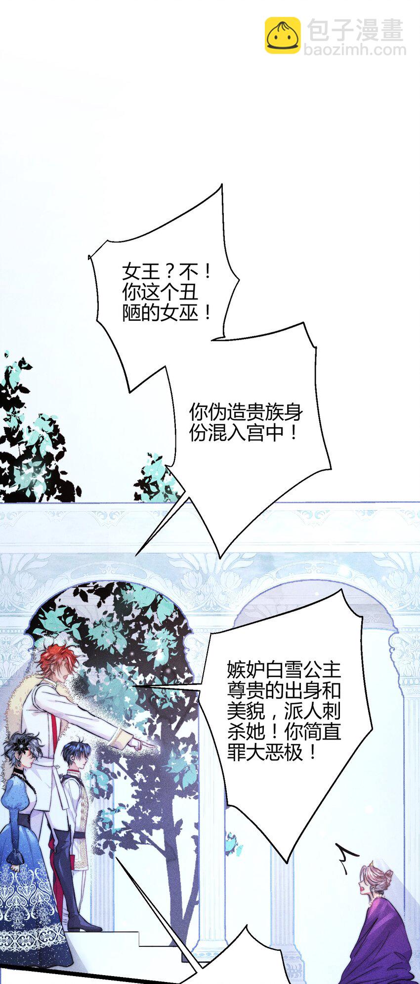 高塔 - 39 3F：真愛之吻 - 3