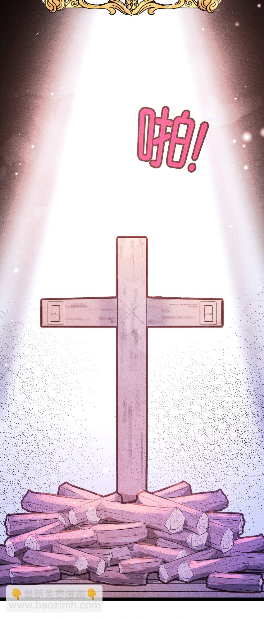 高塔 - 39 3F：真愛之吻 - 5