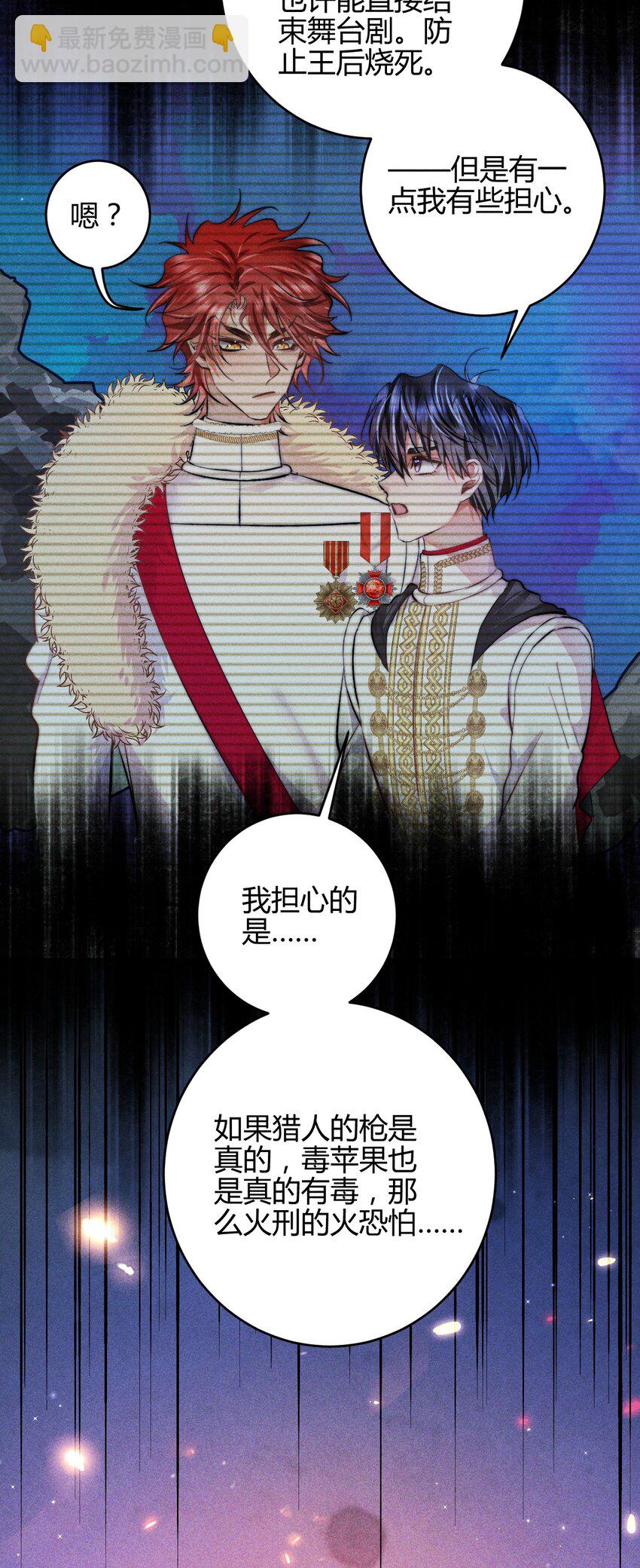 高塔 - 39 3F：真愛之吻 - 1