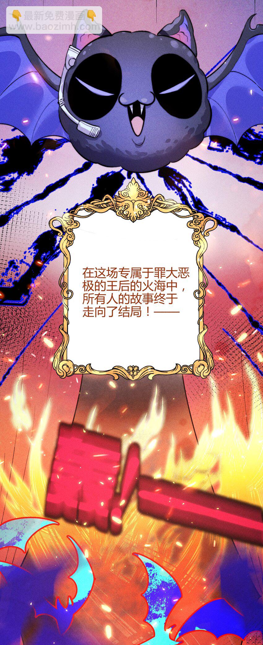 高塔 - 39 3F：真愛之吻 - 2