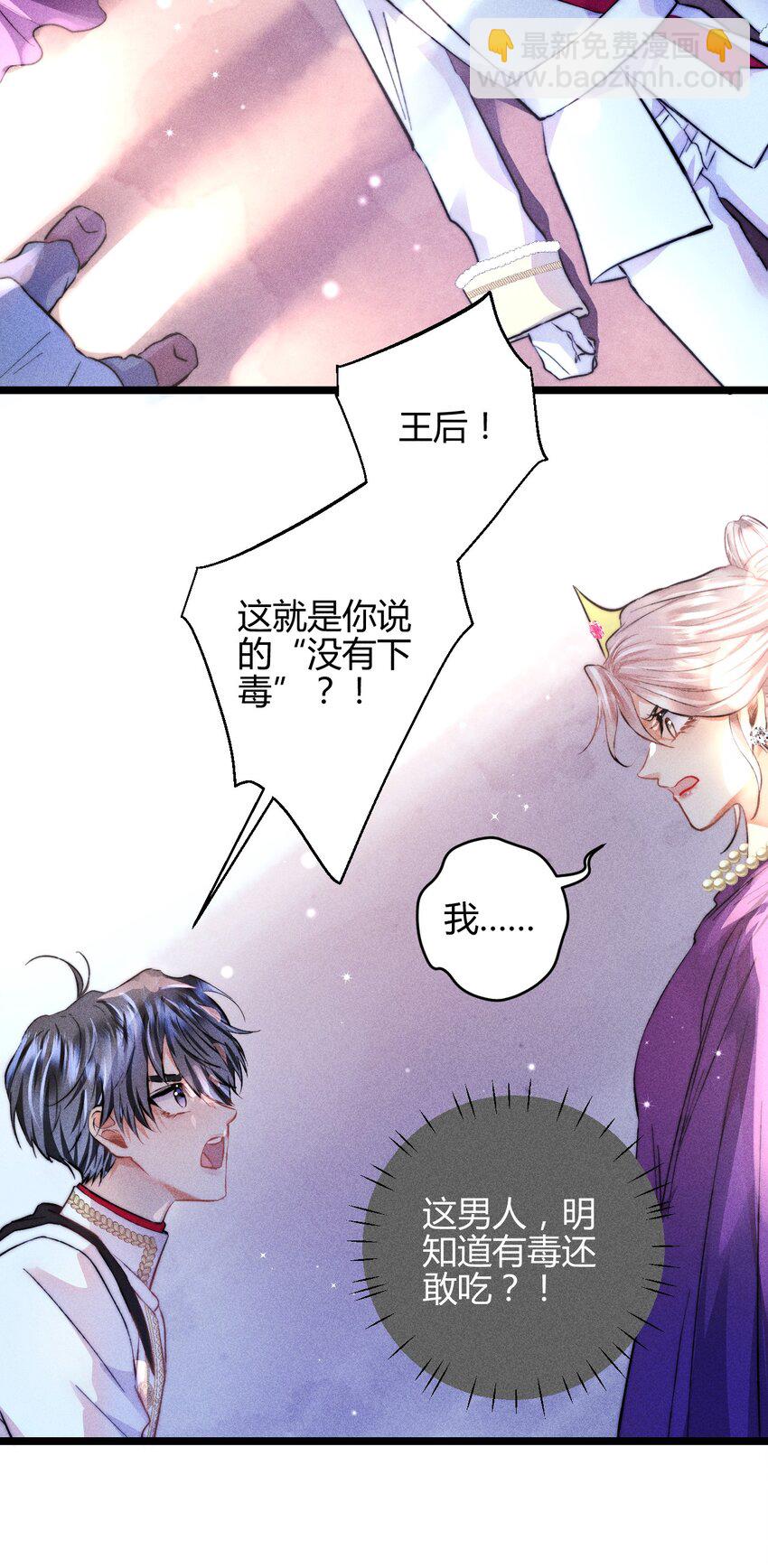 高塔 - 39 3F：真愛之吻 - 4