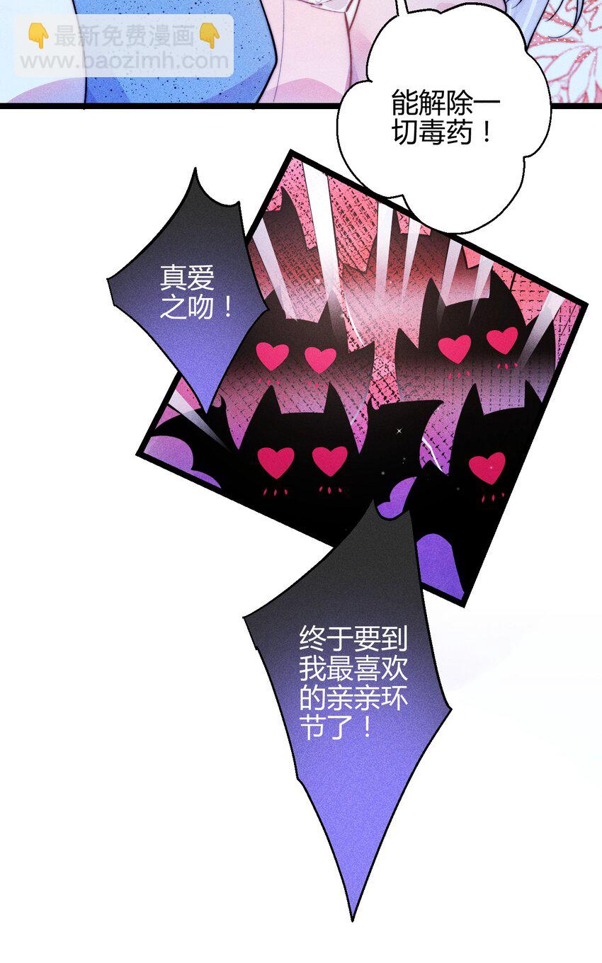 高塔 - 39 3F：真愛之吻 - 1