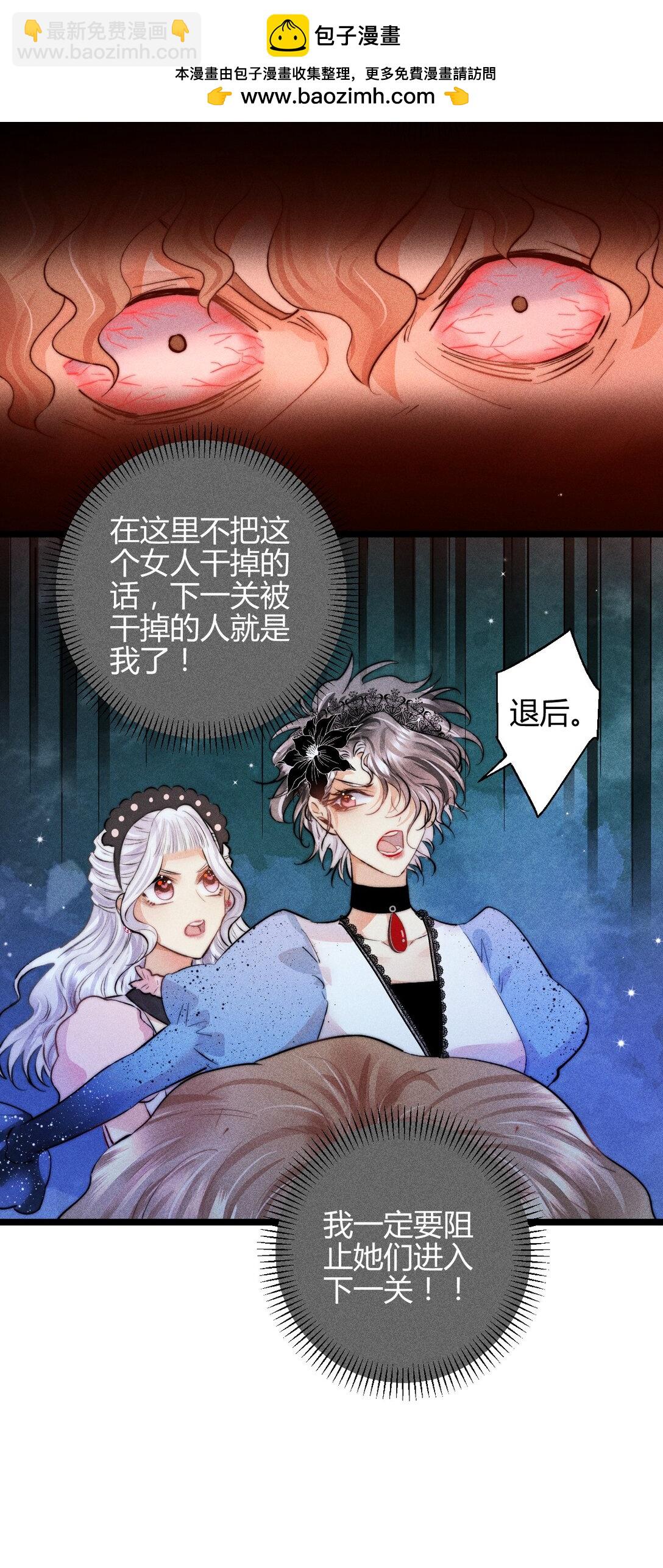 高塔 - 41 3F：最後的人質 - 3