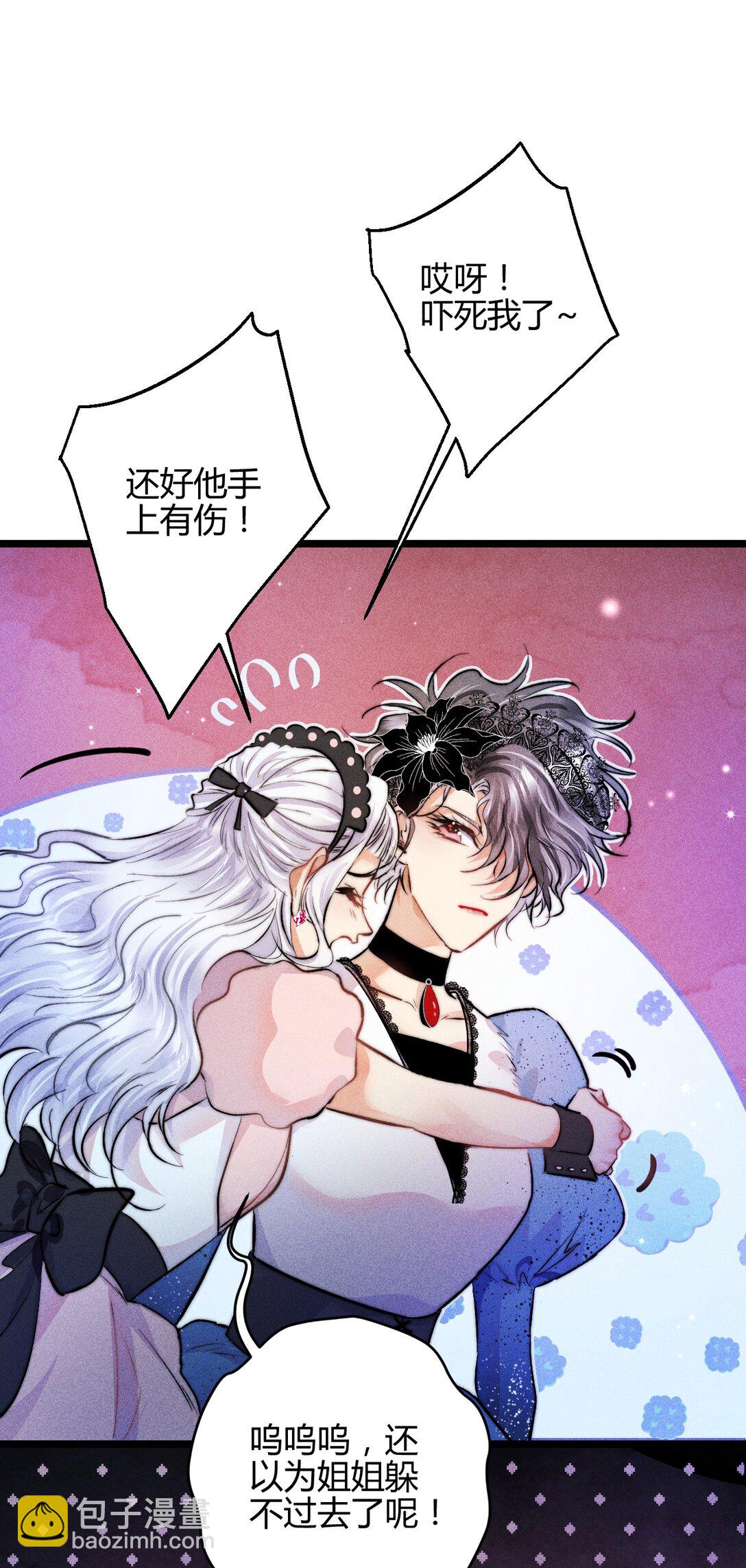 高塔 - 41 3F：最後的人質 - 5