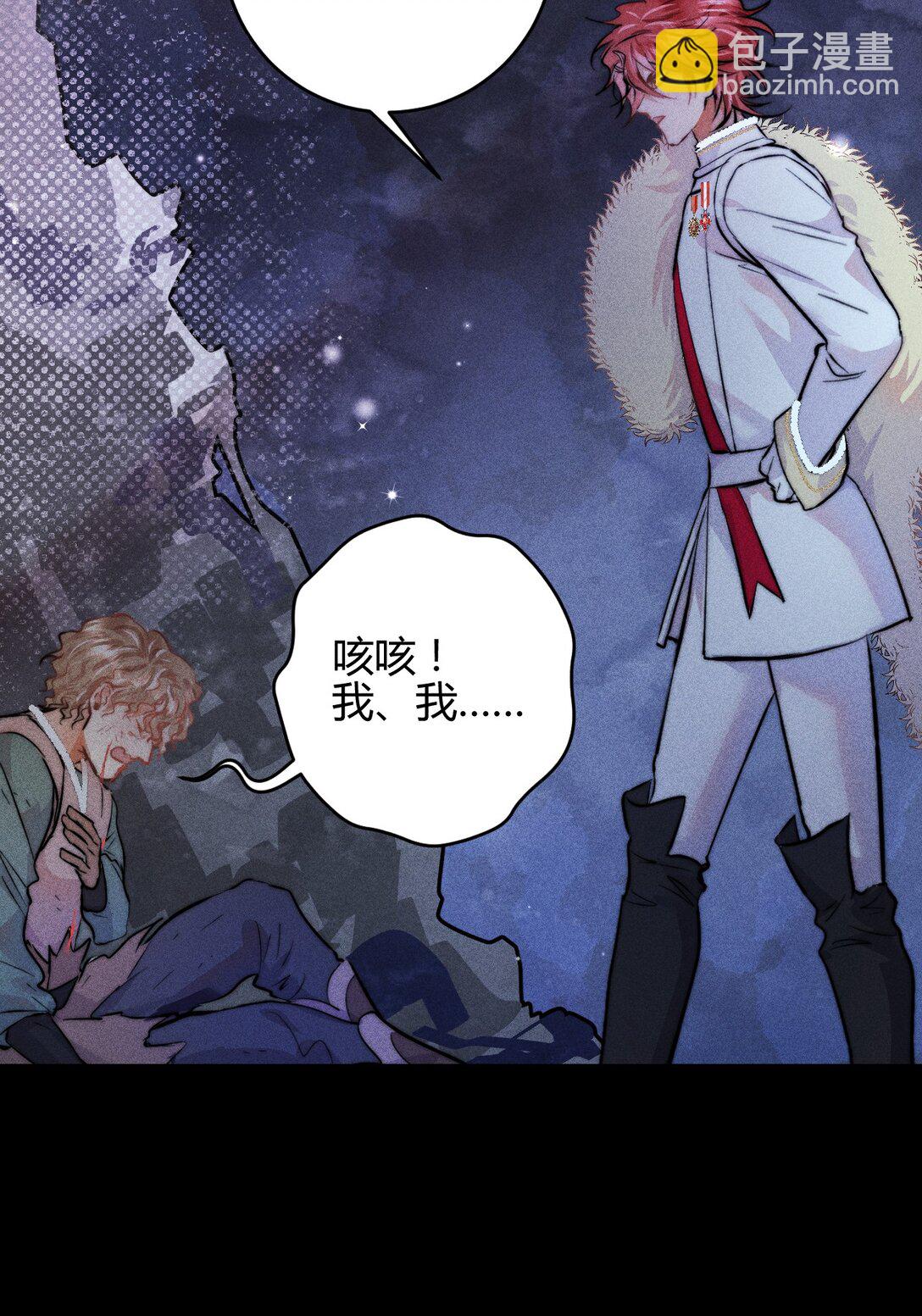 高塔 - 41 3F：最後的人質 - 8