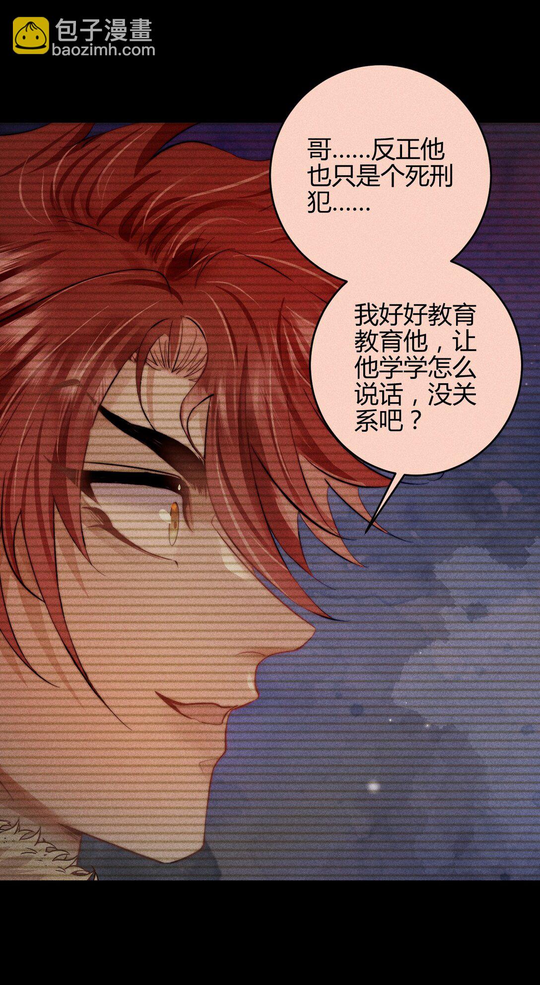 高塔 - 41 3F：最後的人質 - 3