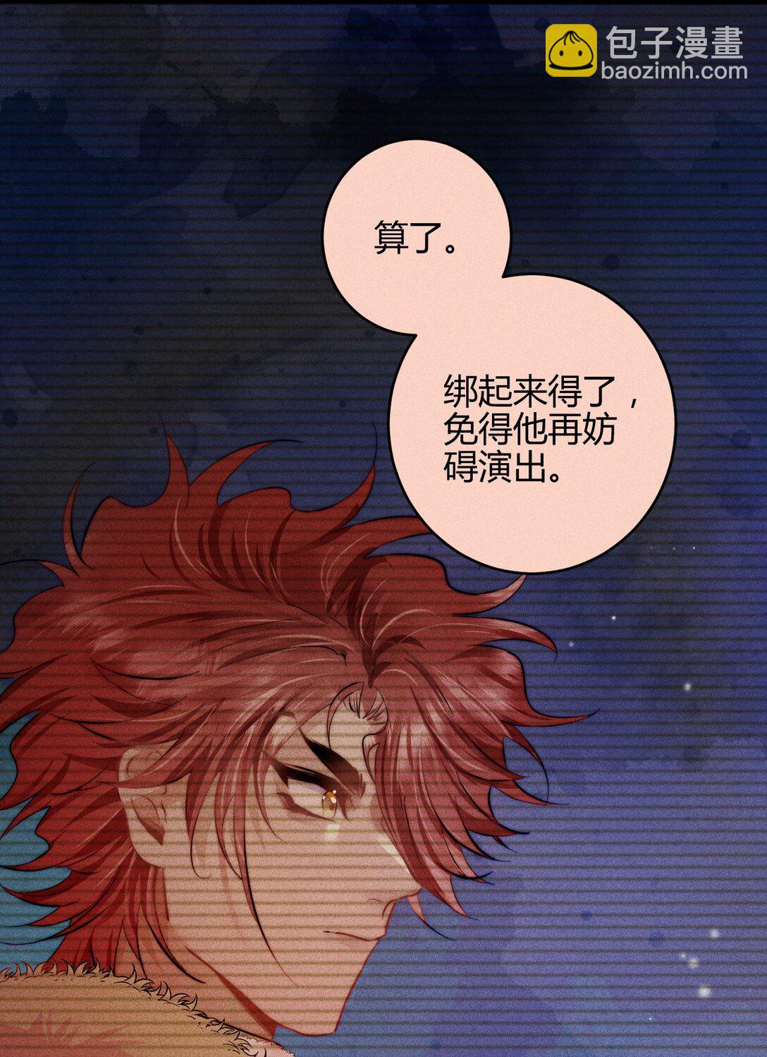 高塔 - 41 3F：最後的人質 - 5