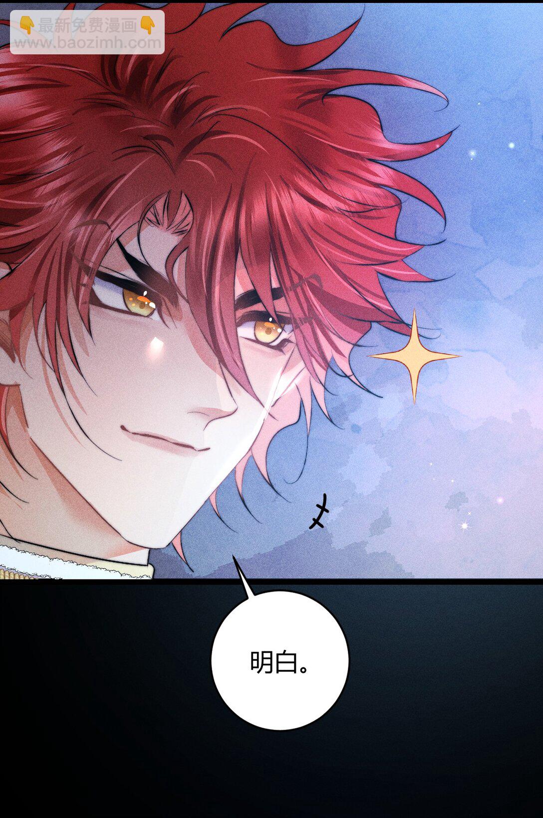 高塔 - 41 3F：最後的人質 - 2