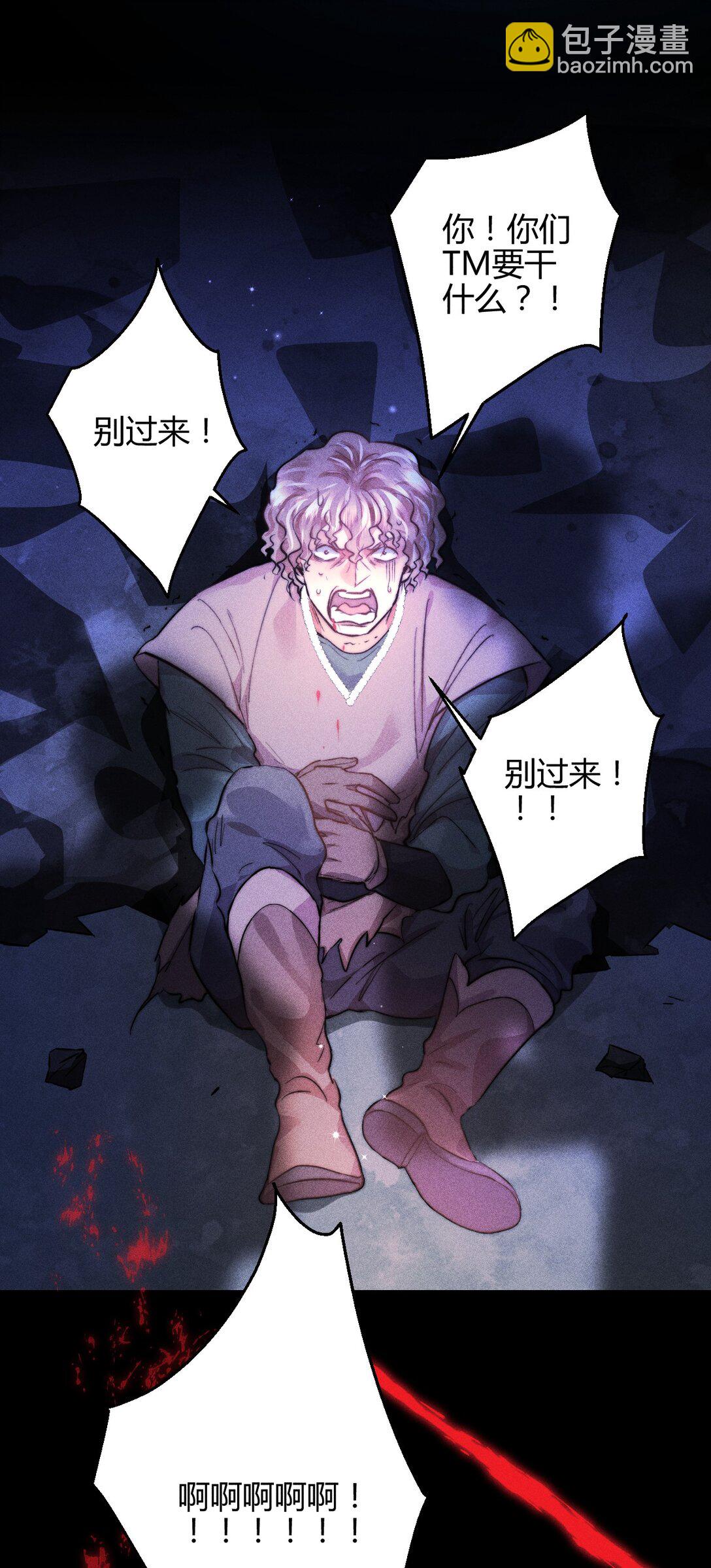 高塔 - 41 3F：最後的人質 - 3