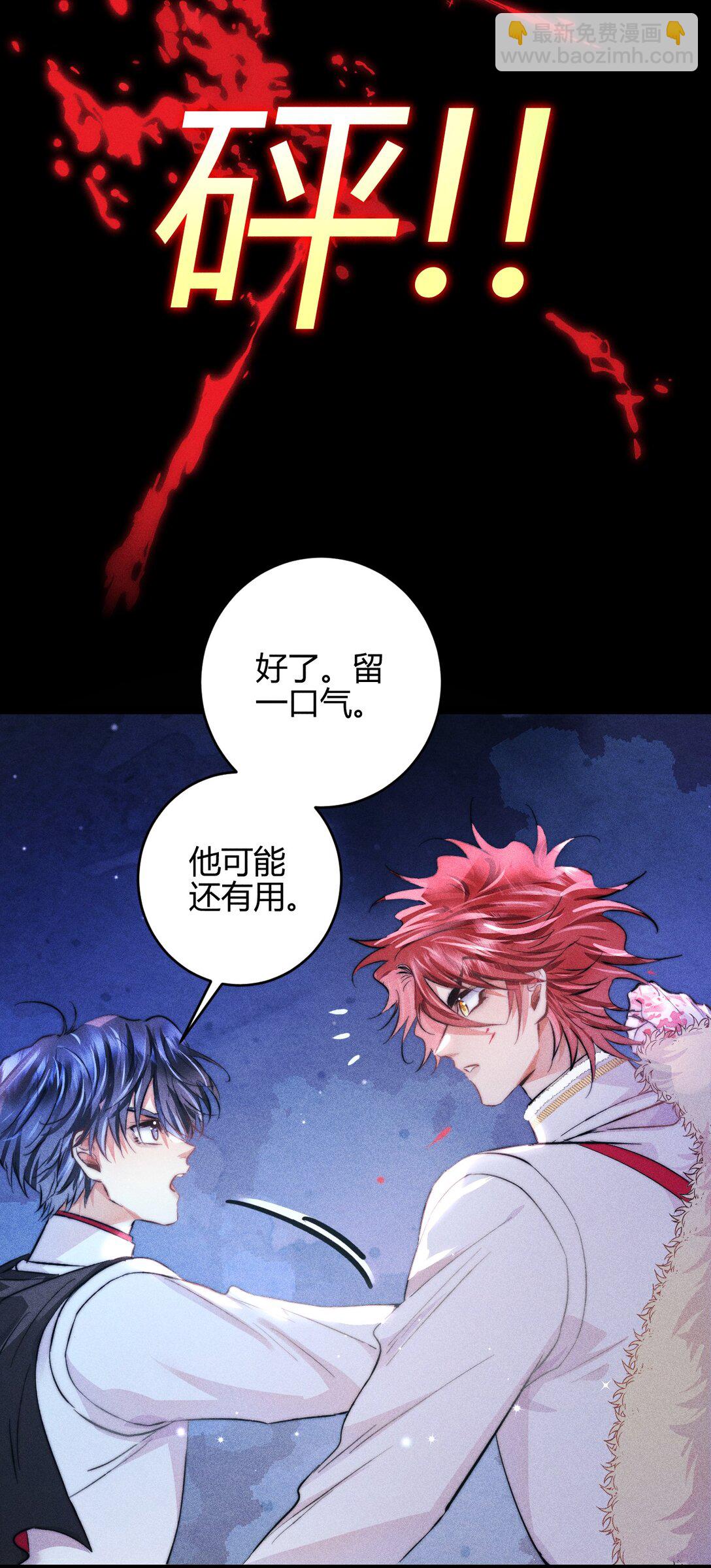 高塔 - 41 3F：最後的人質 - 5