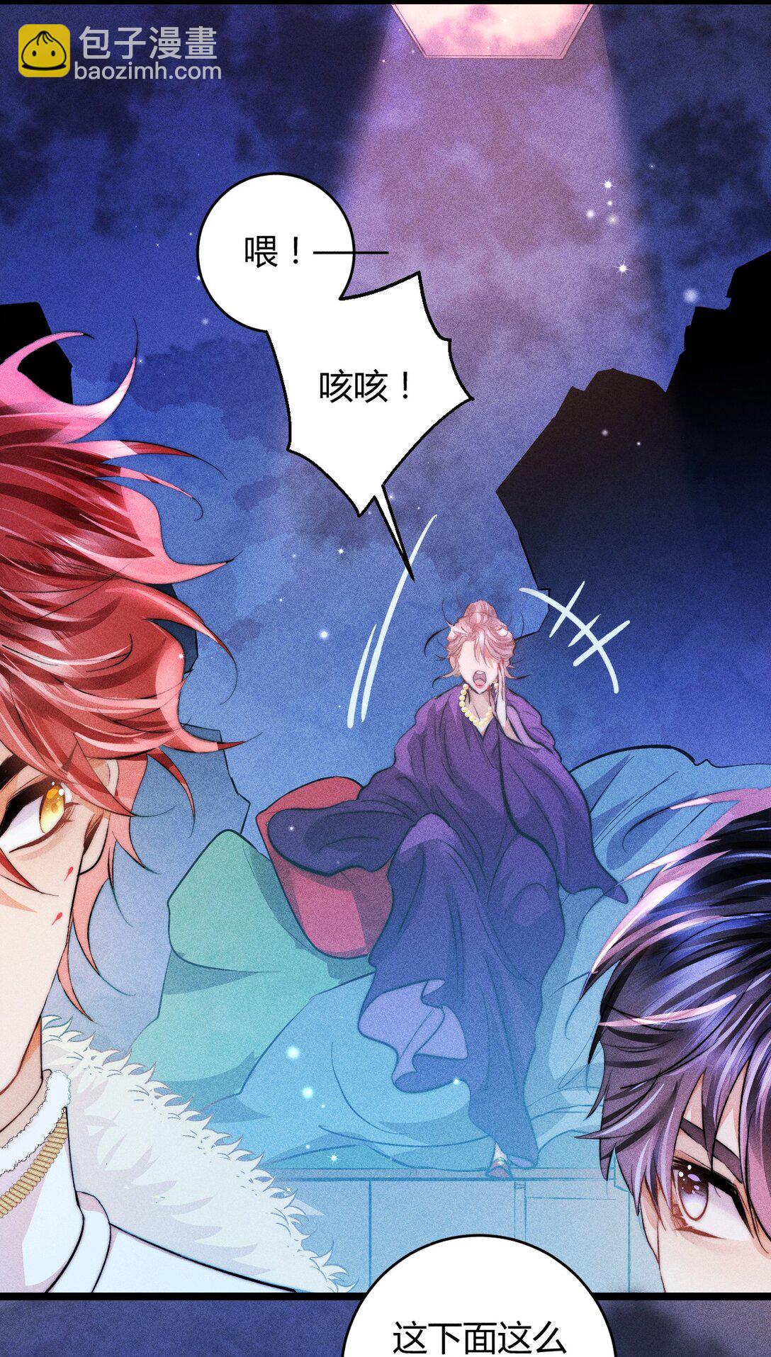 高塔 - 41 3F：最後的人質 - 8