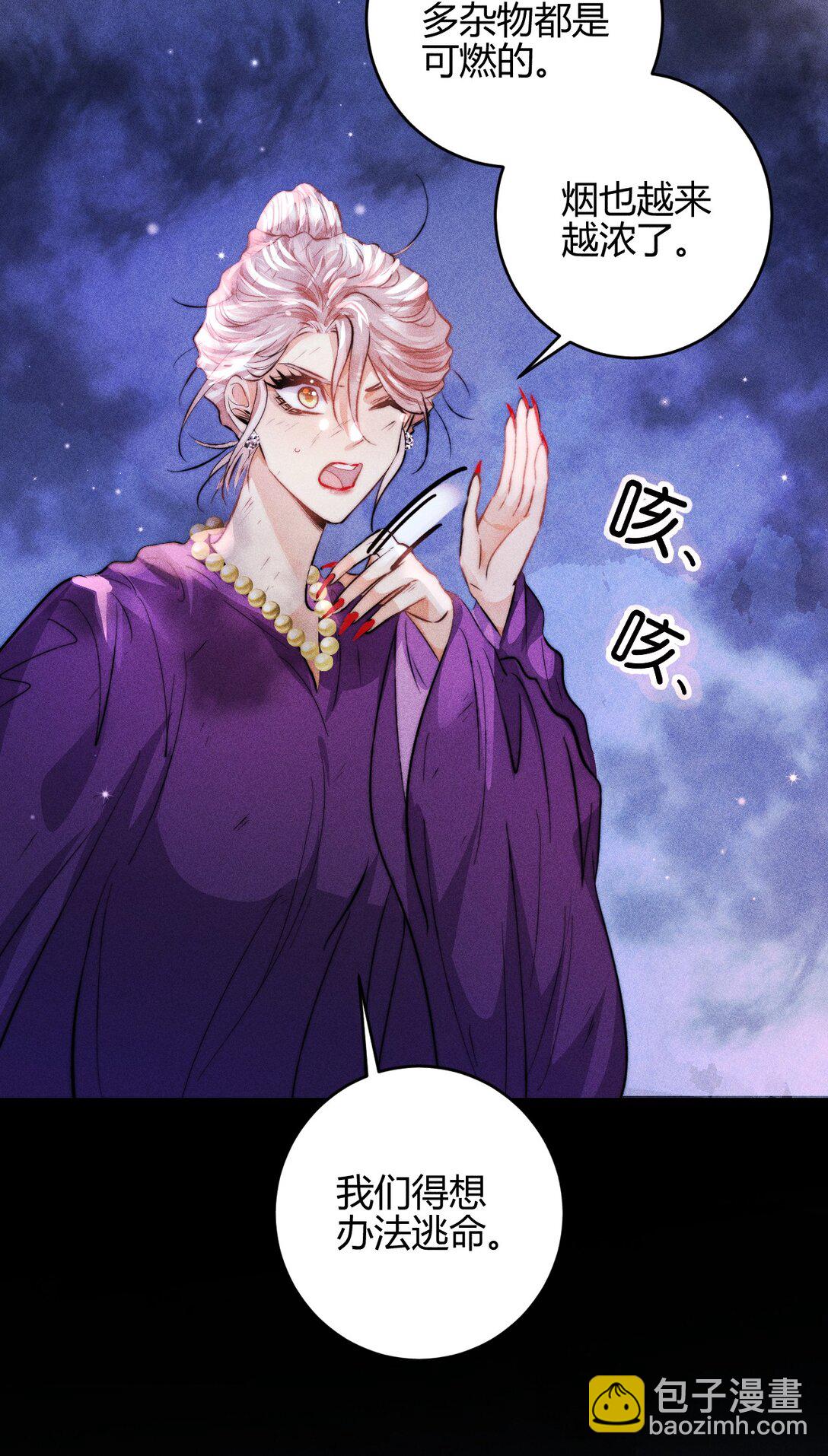 高塔 - 41 3F：最後的人質 - 1