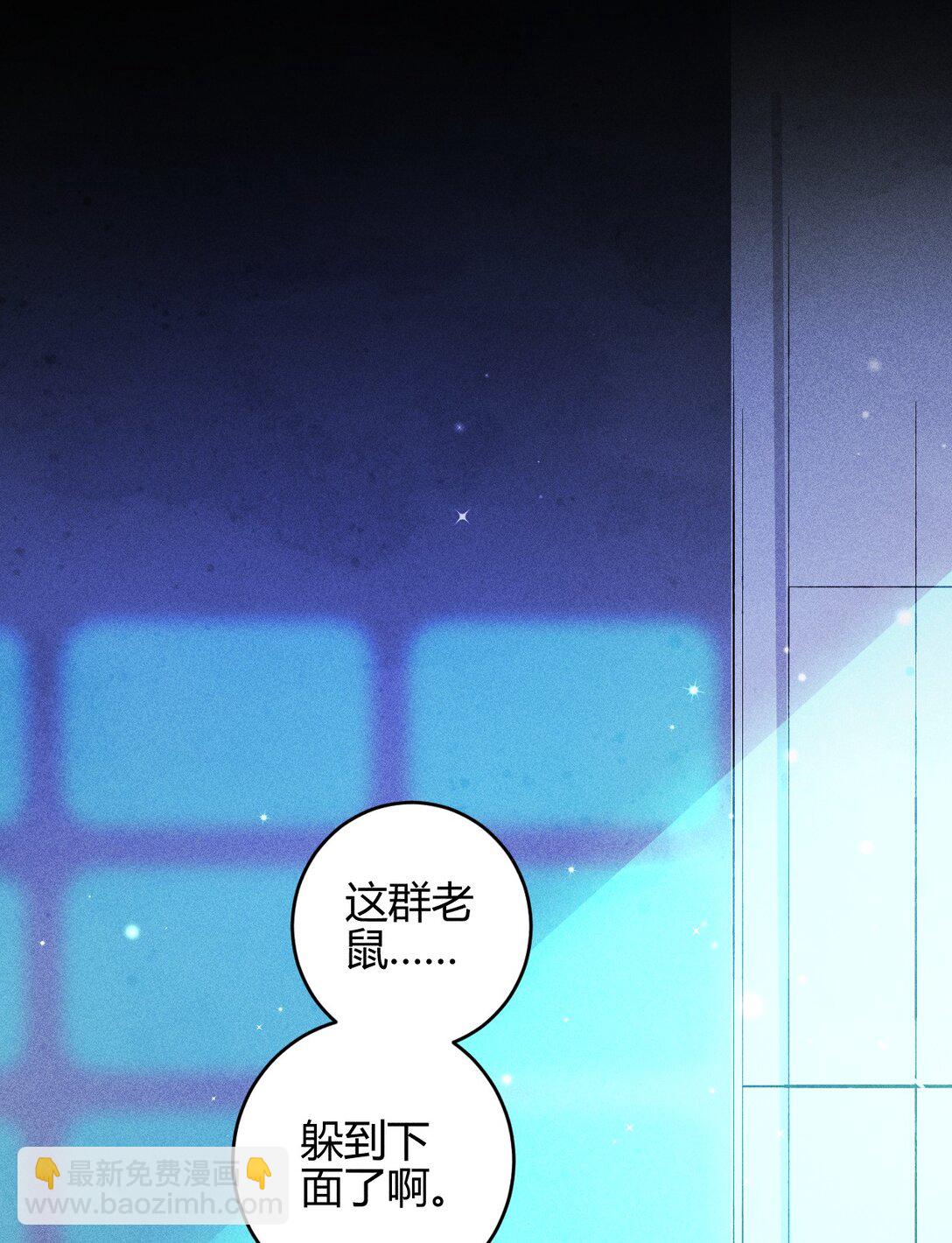 高塔 - 41 3F：最後的人質 - 2