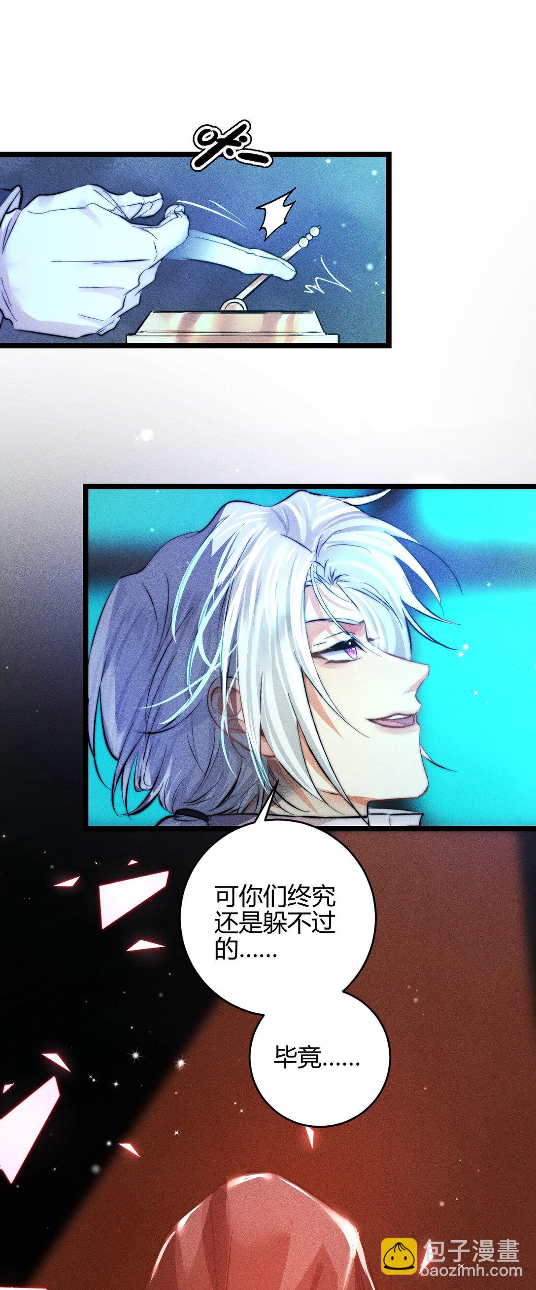 高塔 - 41 3F：最後的人質 - 4