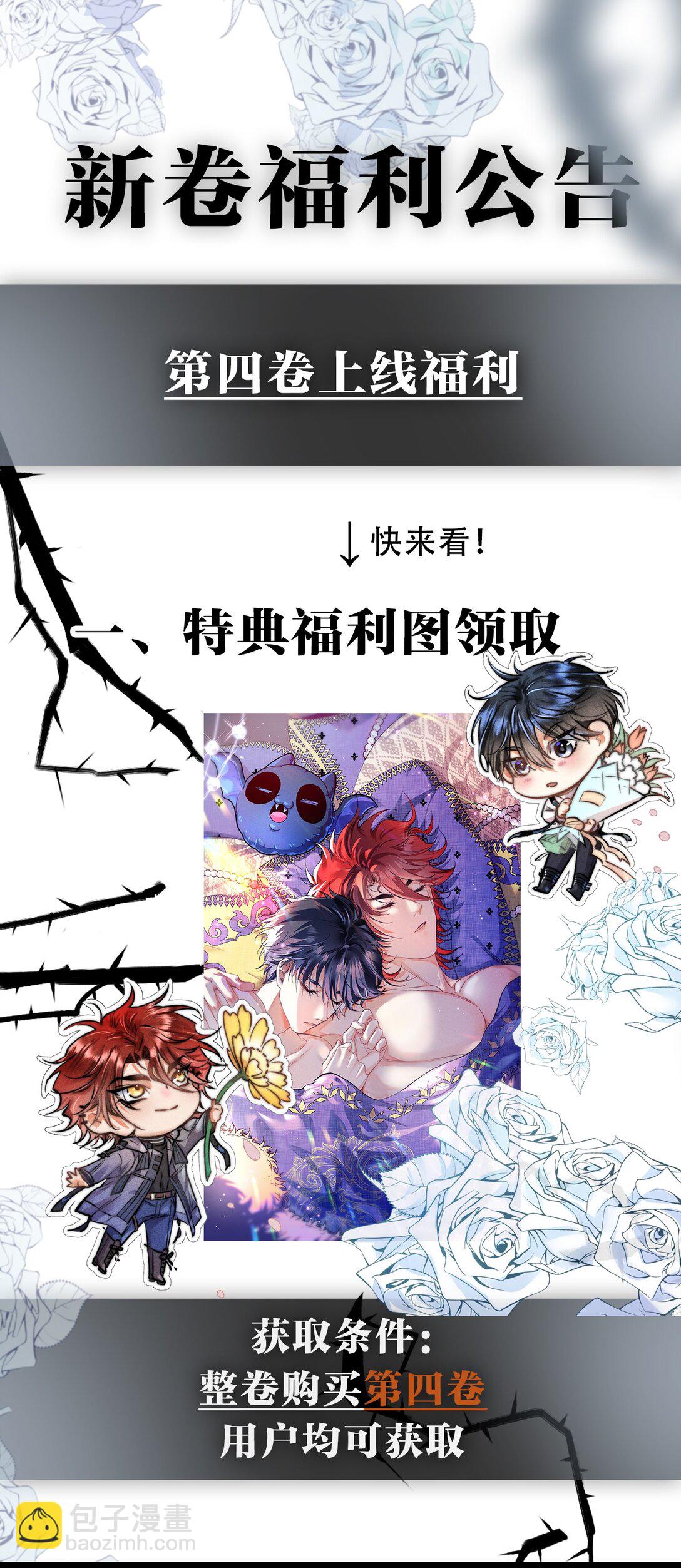 高塔 - 41 3F：最後的人質 - 6