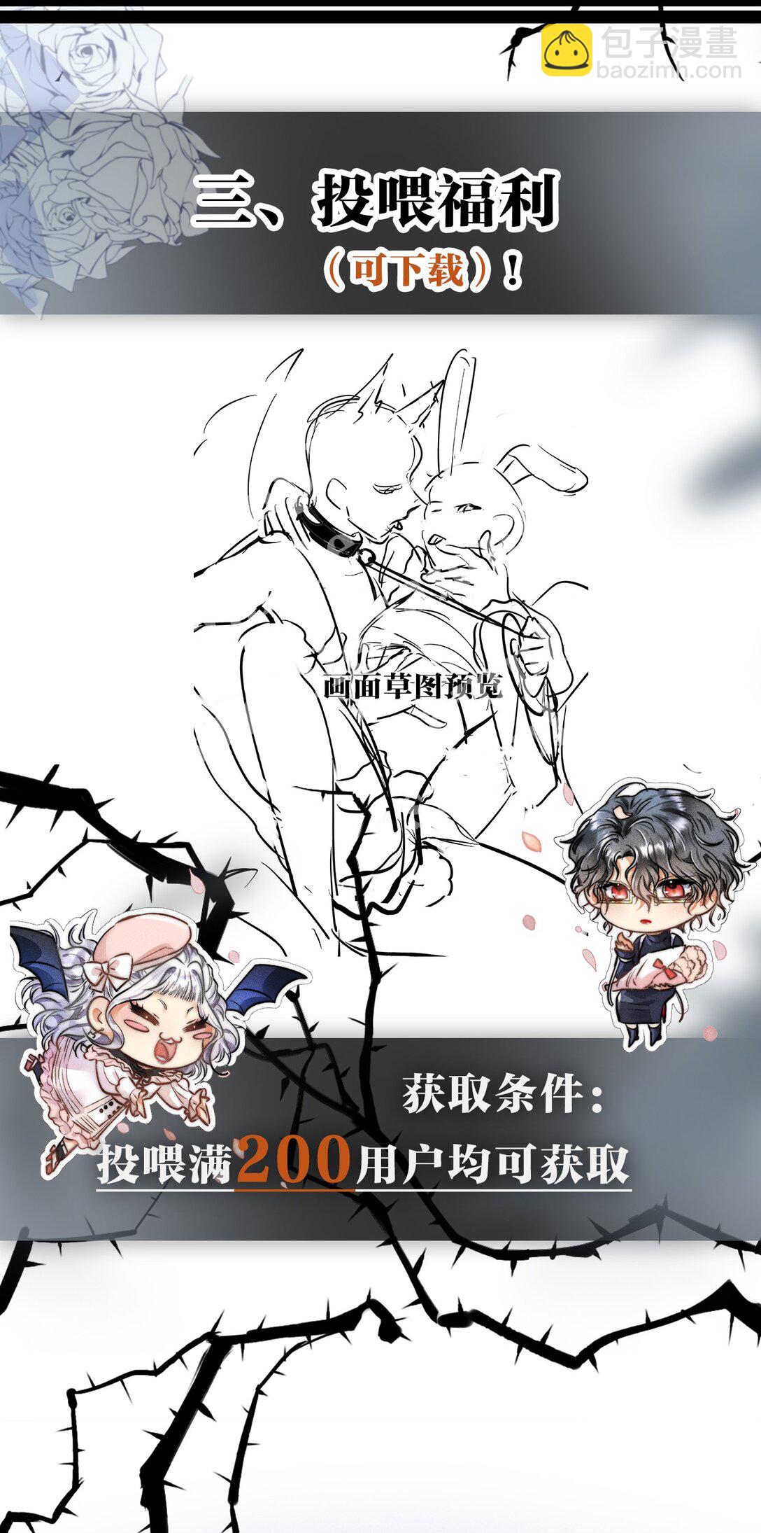 高塔 - 41 3F：最後的人質 - 7