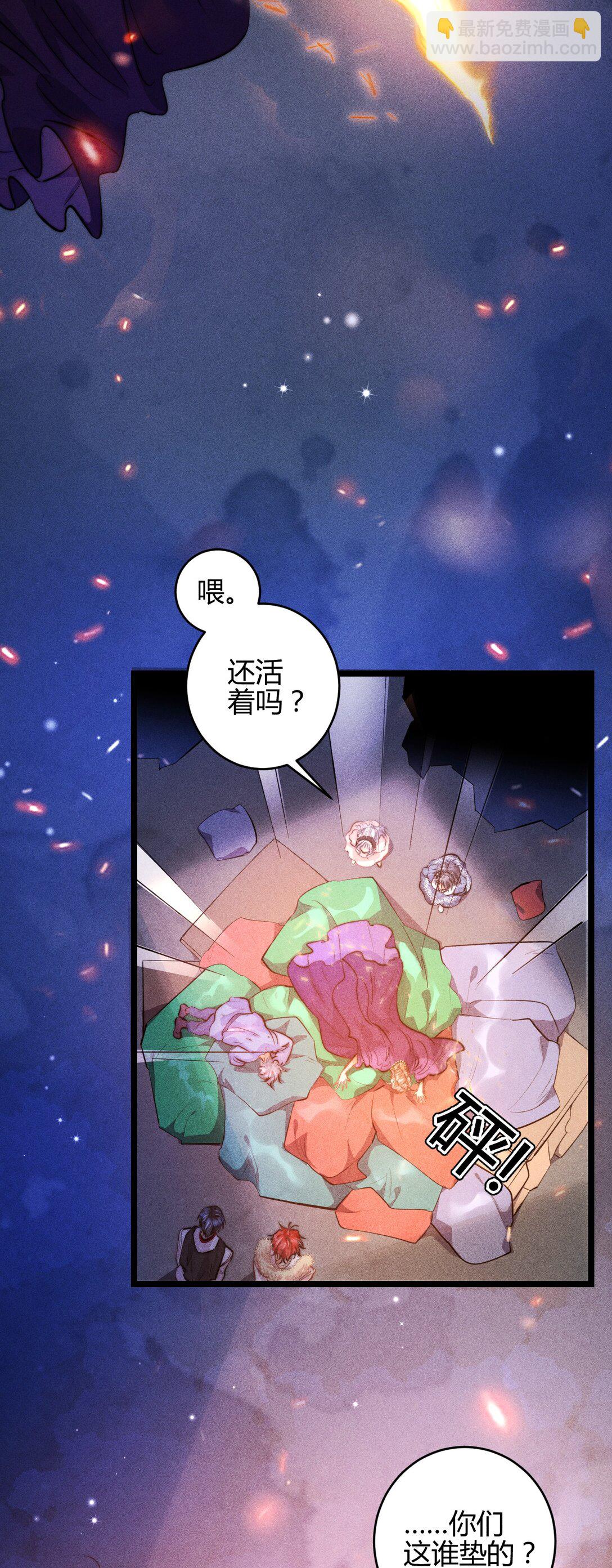 高塔 - 41 3F：最後的人質 - 5