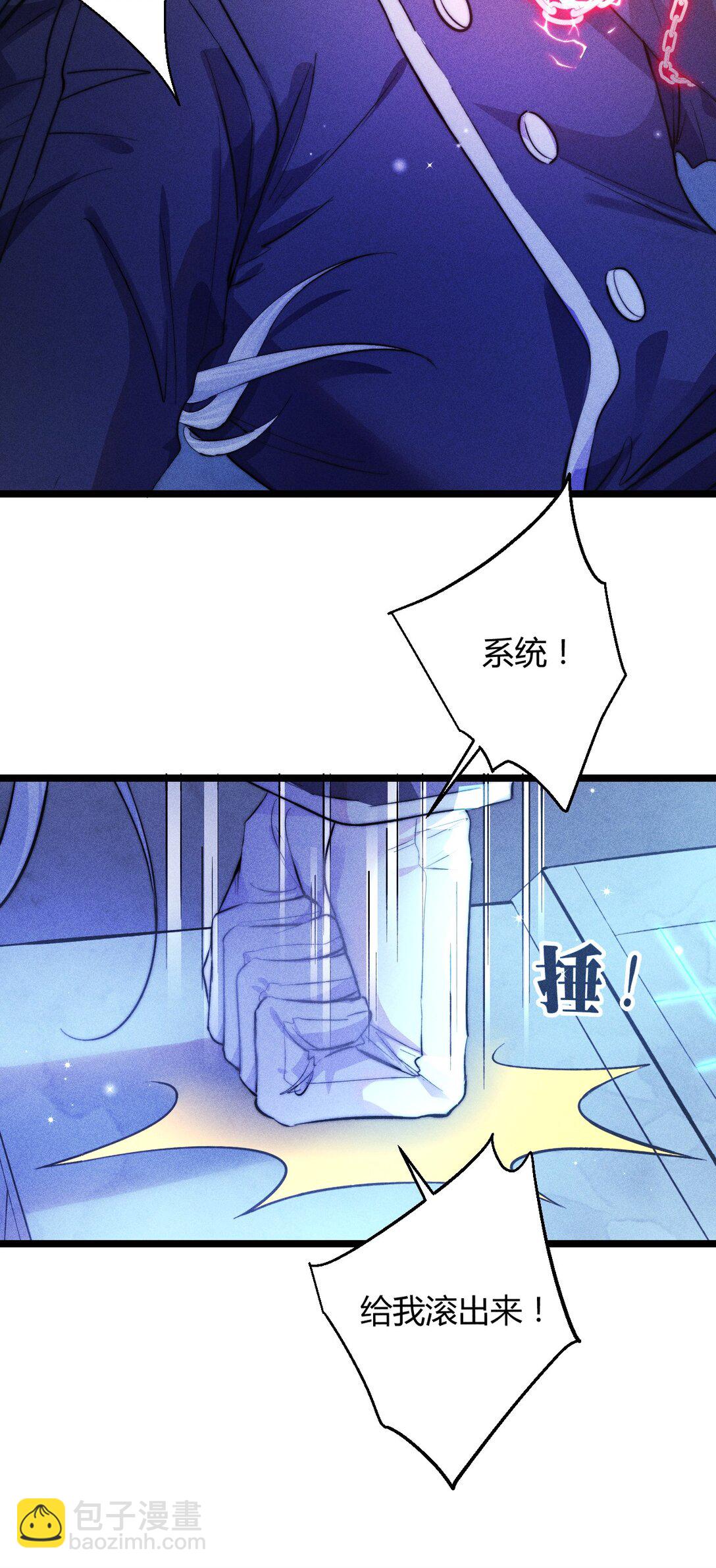 高塔 - 43 3F：掙脫囚籠 - 5