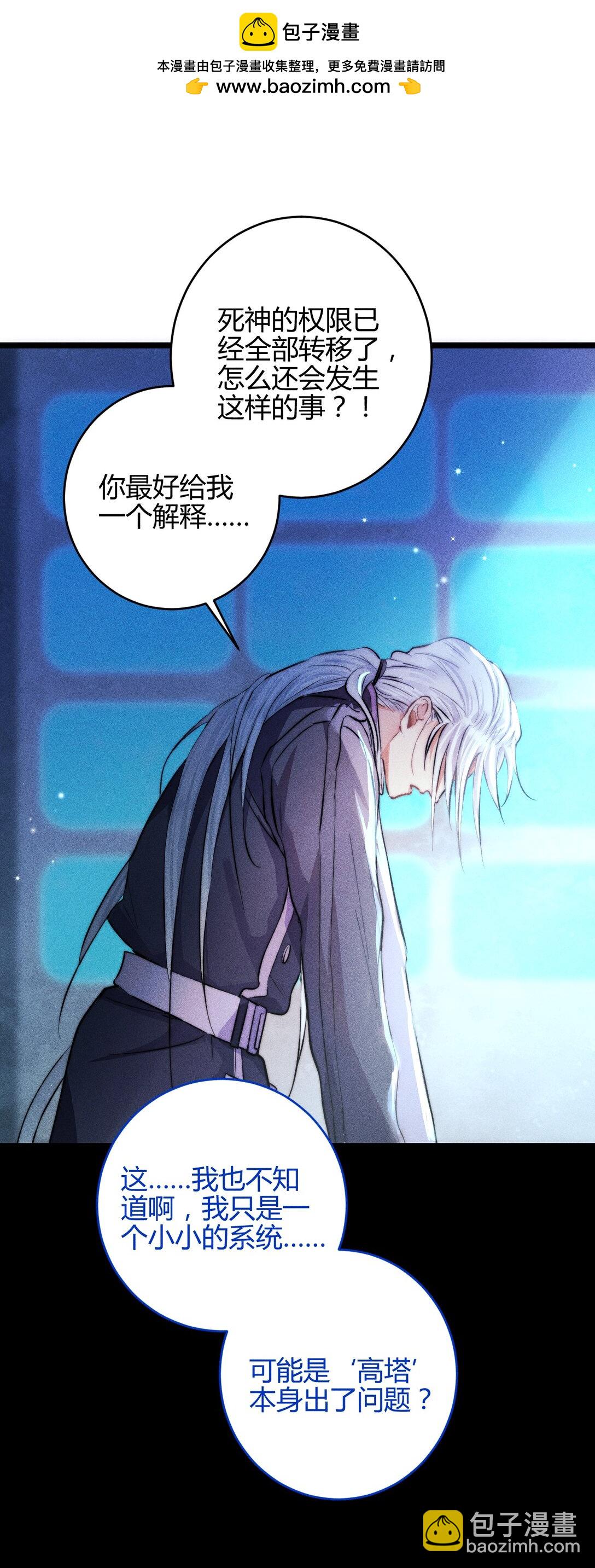 高塔 - 43 3F：掙脫囚籠 - 7