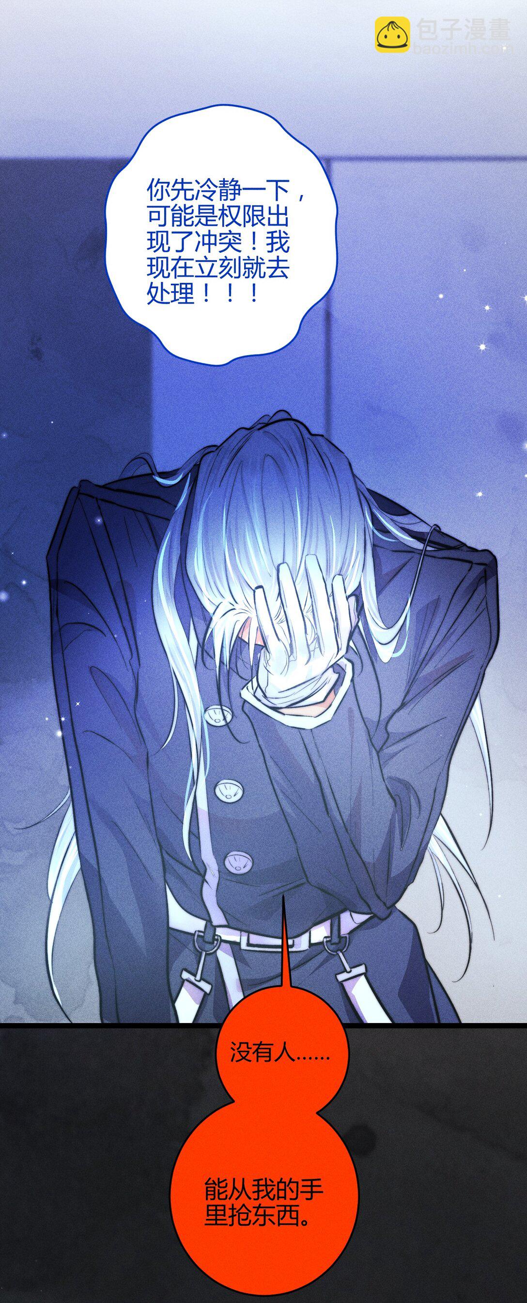 高塔 - 43 3F：掙脫囚籠 - 2