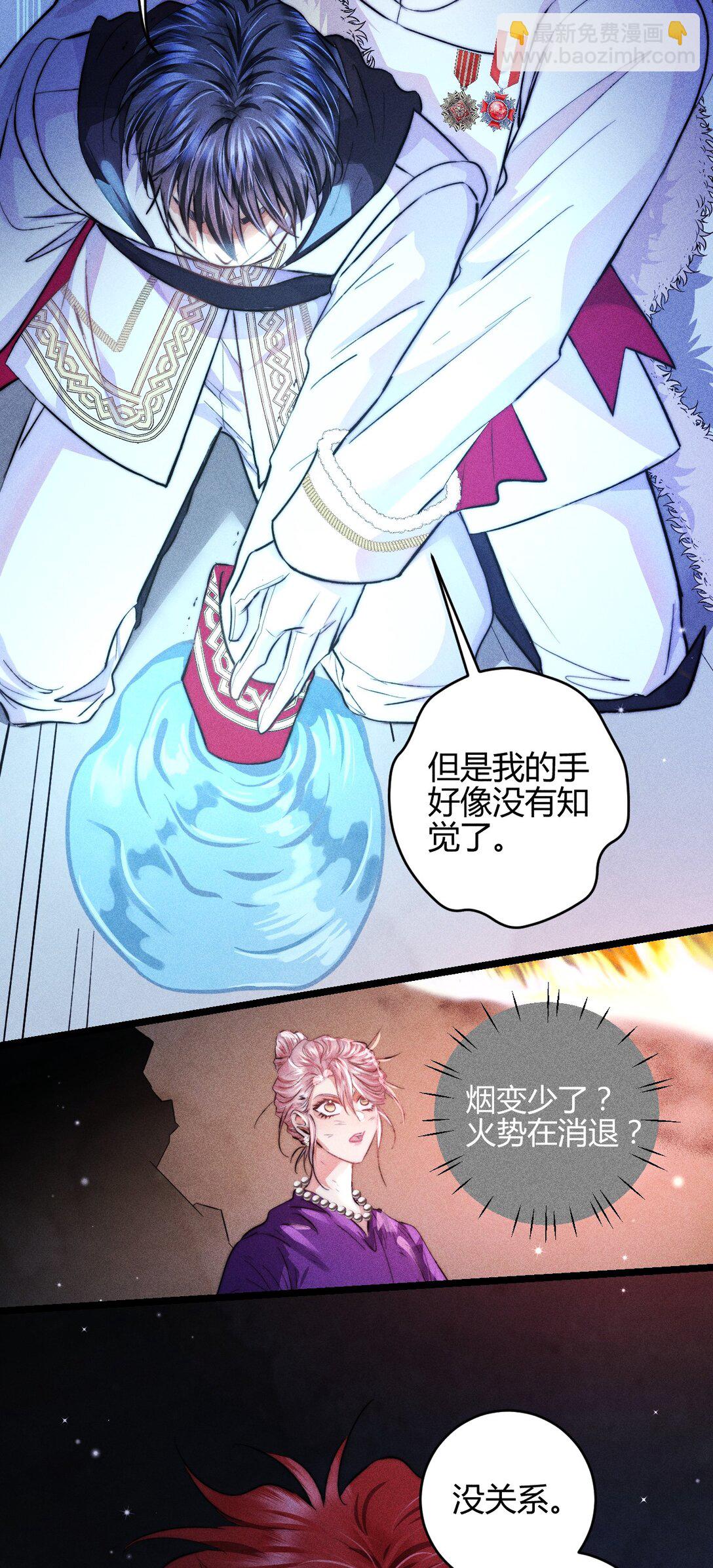 高塔 - 43 3F：掙脫囚籠 - 4