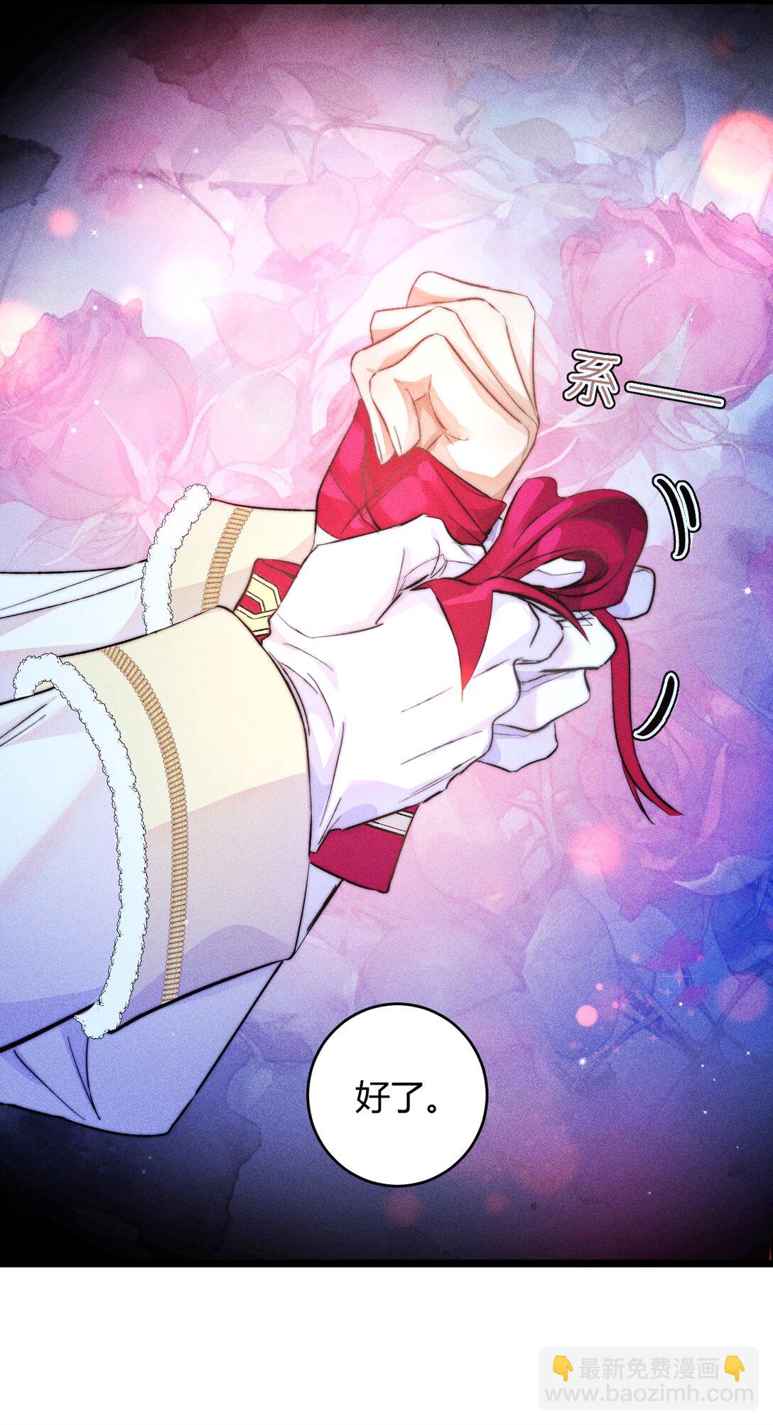 高塔 - 43 3F：掙脫囚籠 - 6