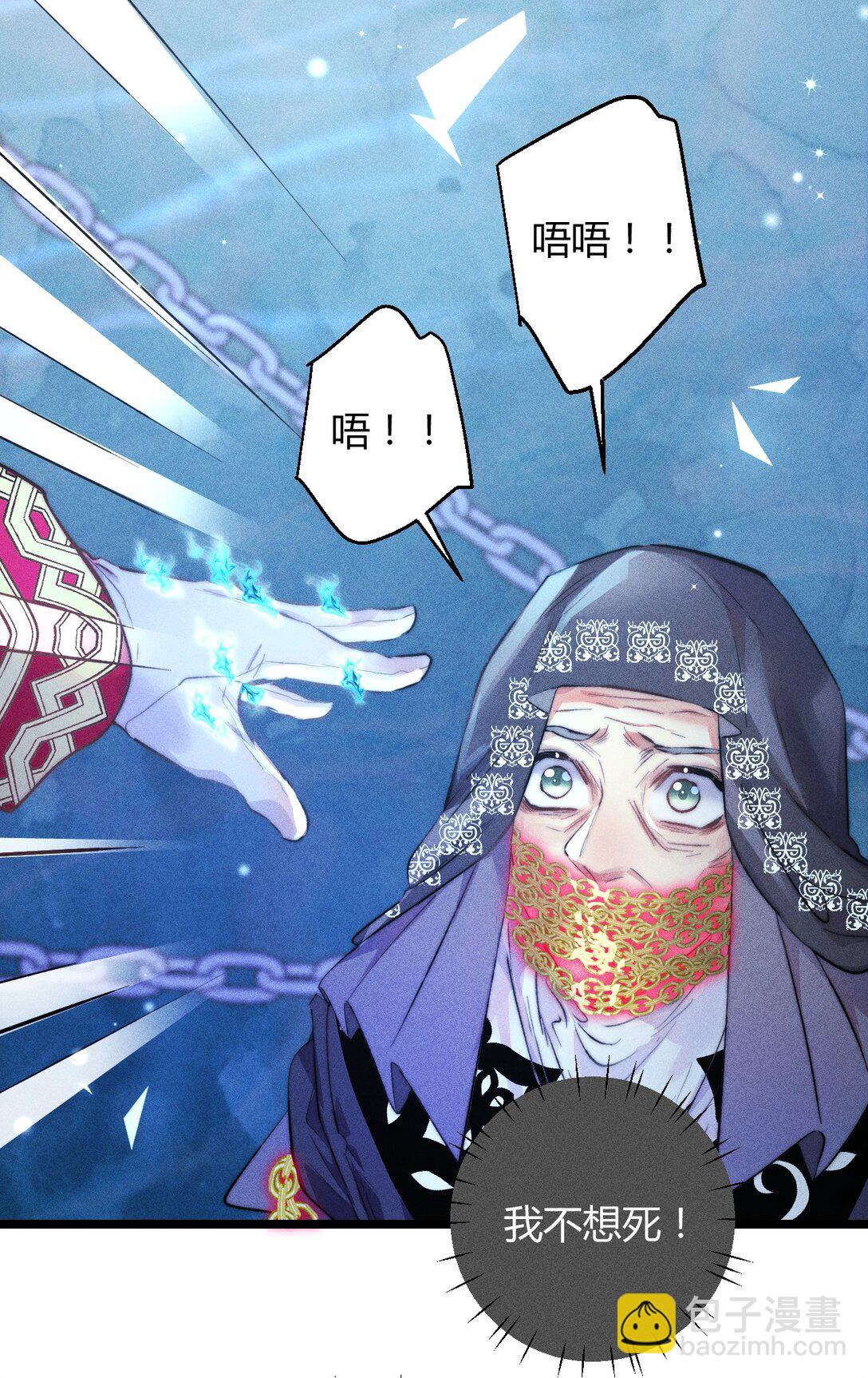 高塔 - 43 3F：掙脫囚籠 - 3