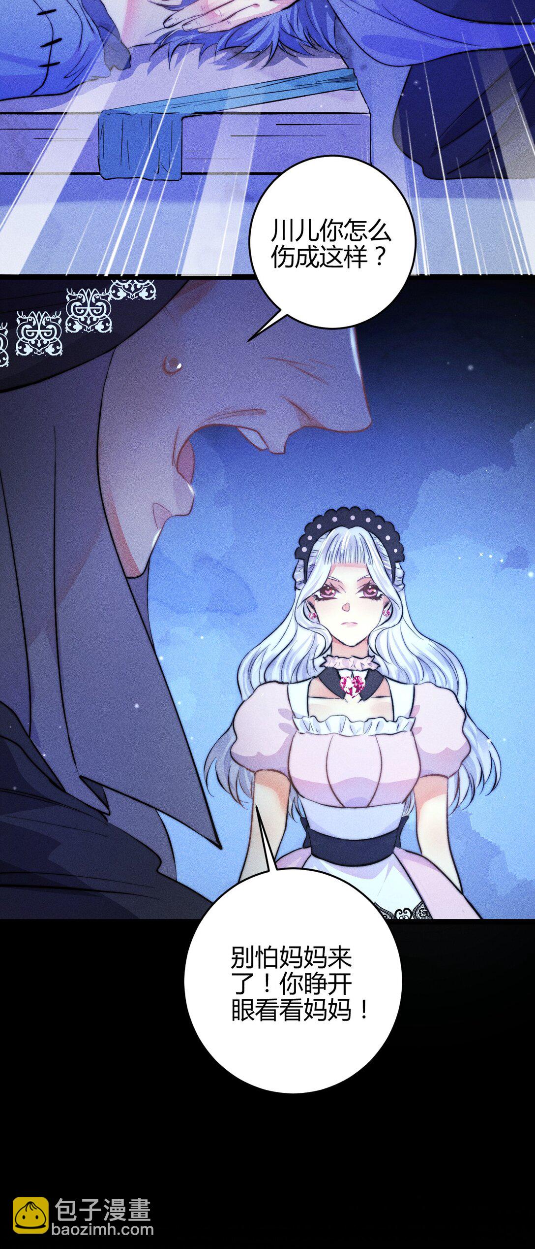 高塔 - 43 3F：掙脫囚籠 - 4